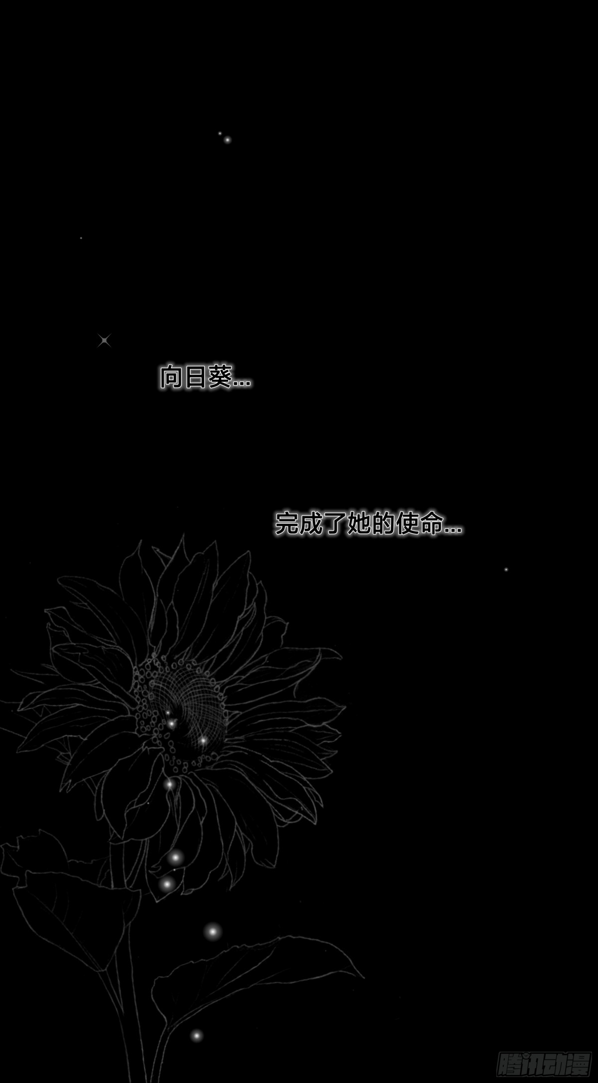 誓约（27）-第152话