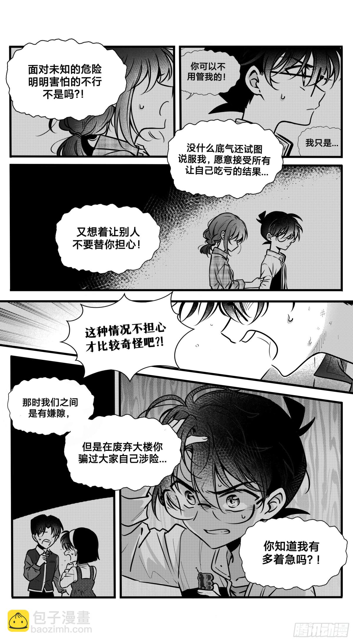 誓约（27）-第152话