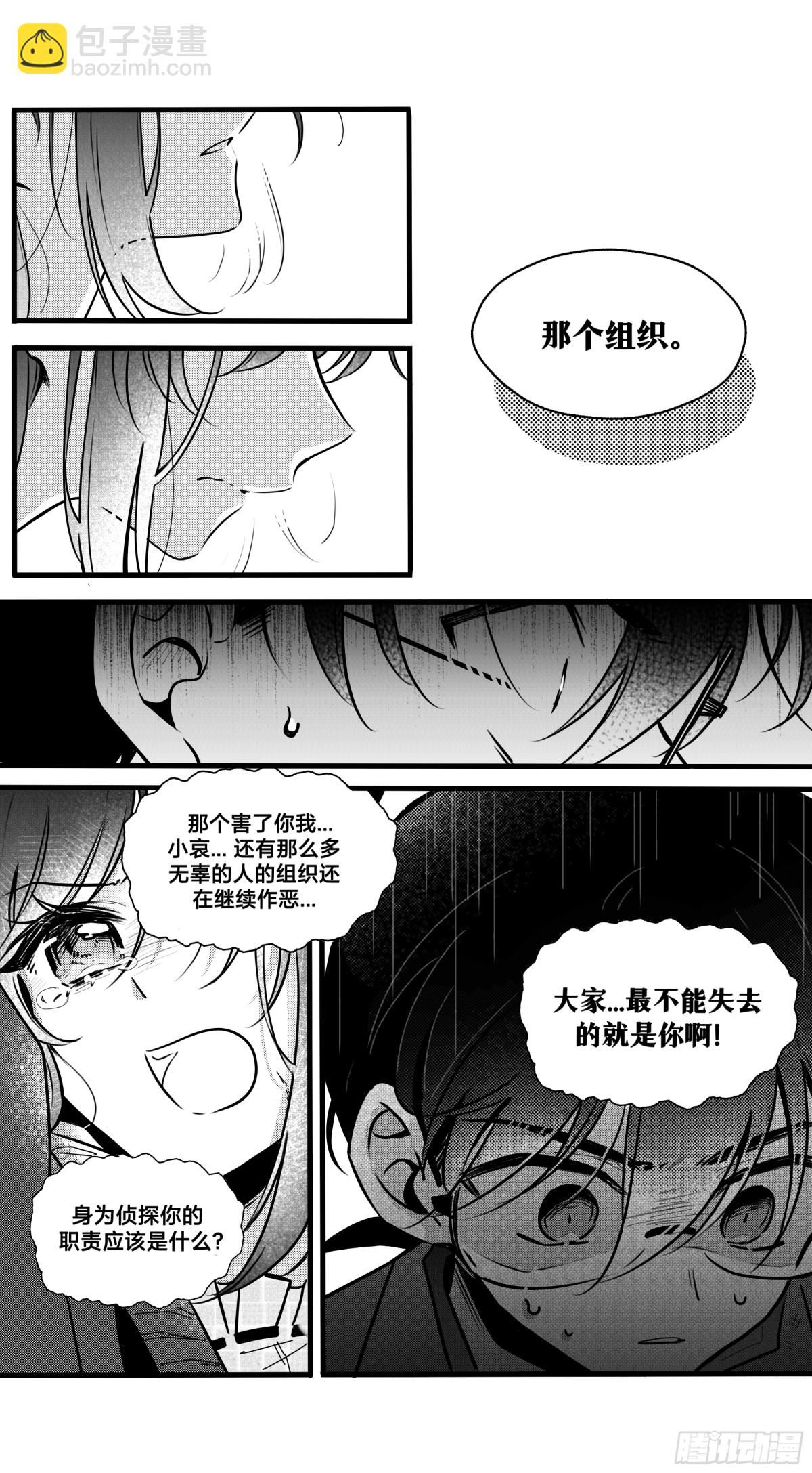 誓约（27）-第152话