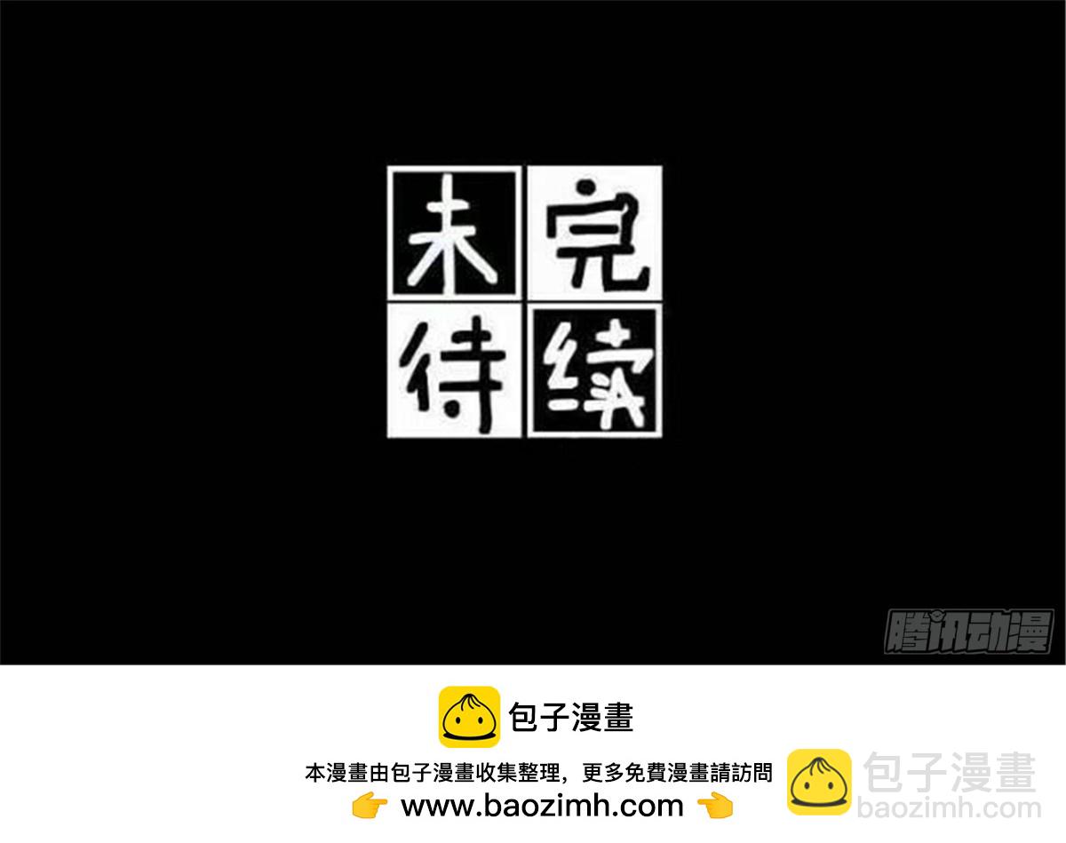 誓约（29）-第154话