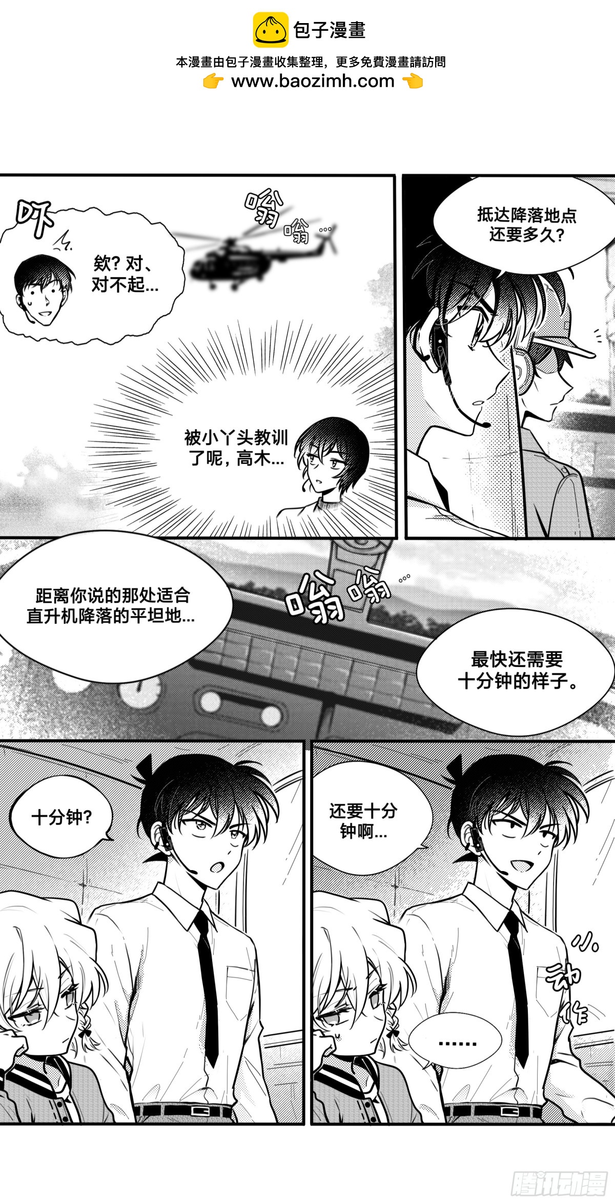 誓约（29）-第154话