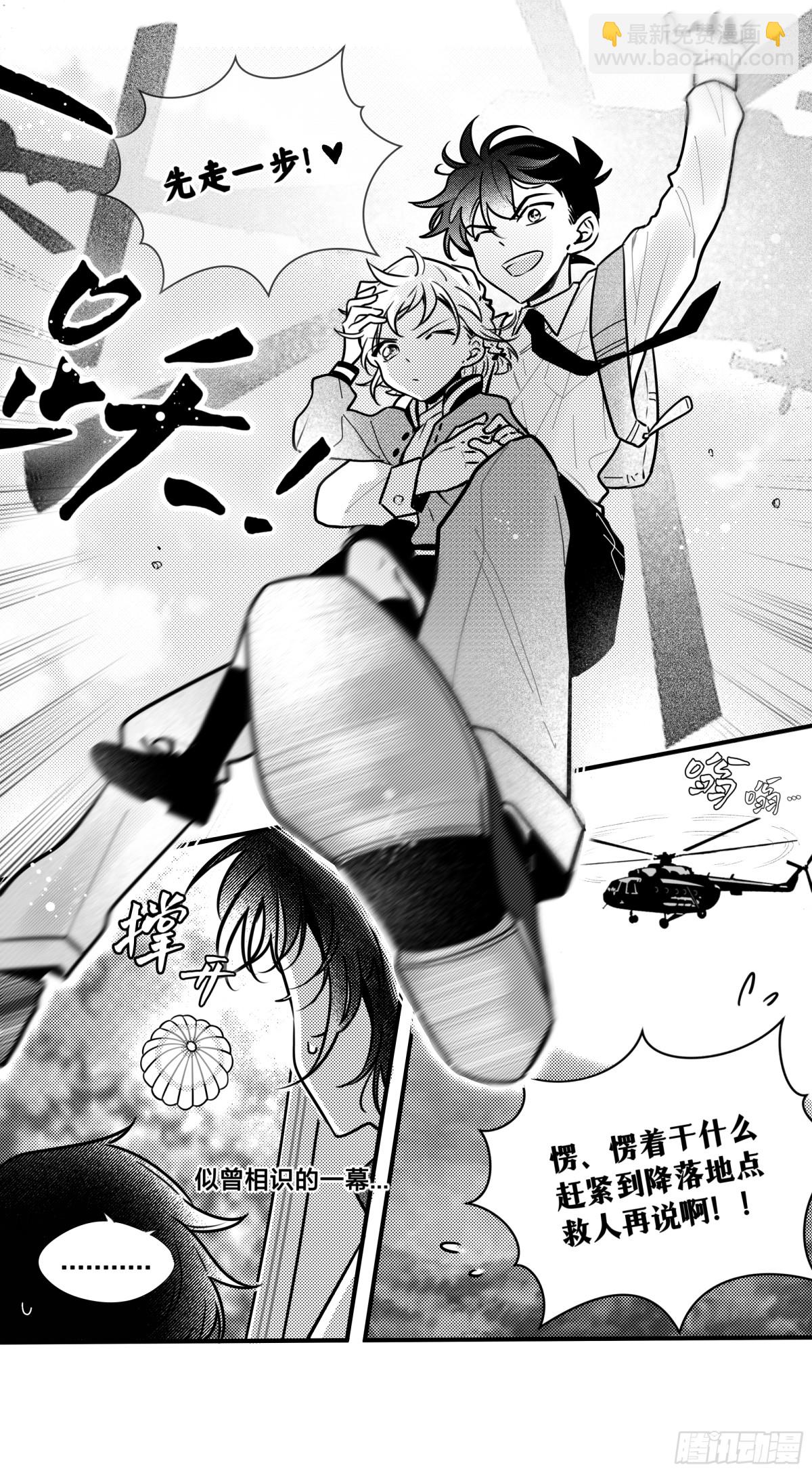 誓约（29）-第154话