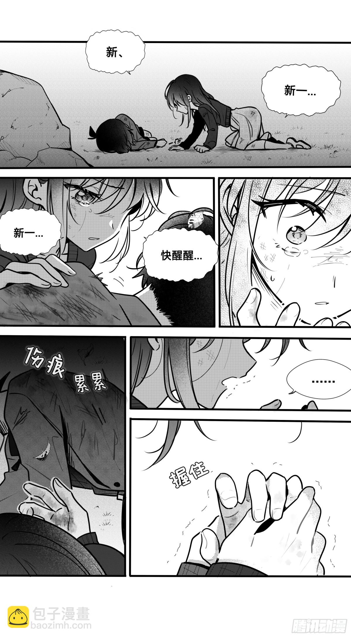 誓约（29）-第154话