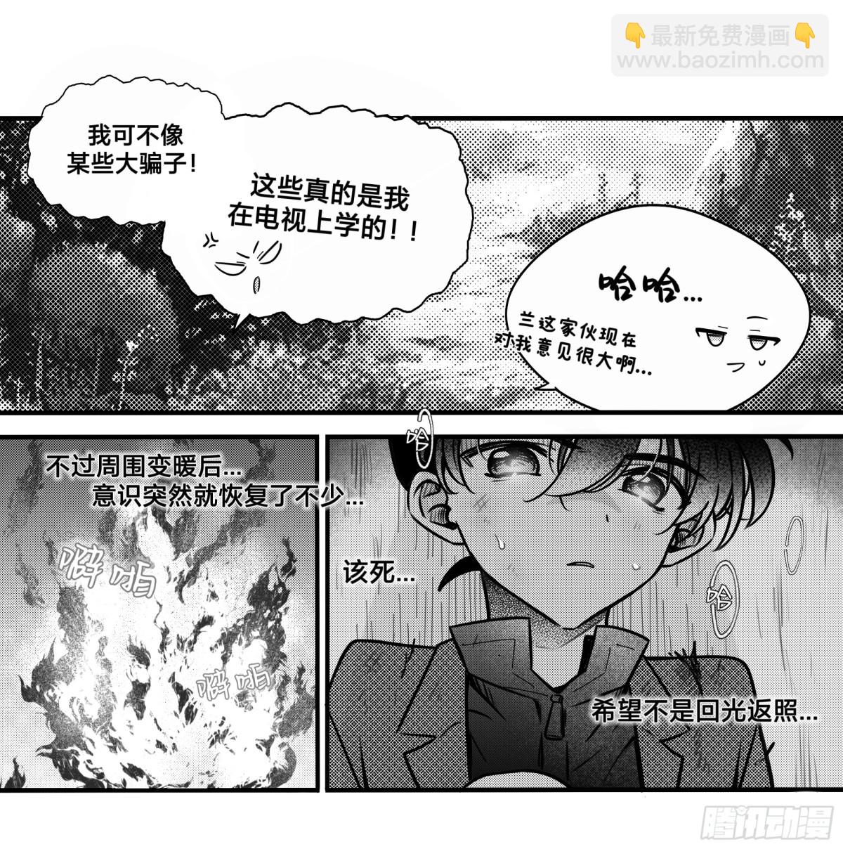 世界上最遥远的距离漫画 - 誓约（30） - 2