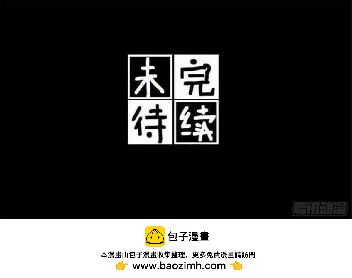 世界上最遙遠的距離漫畫 - 誓約（30） - 3