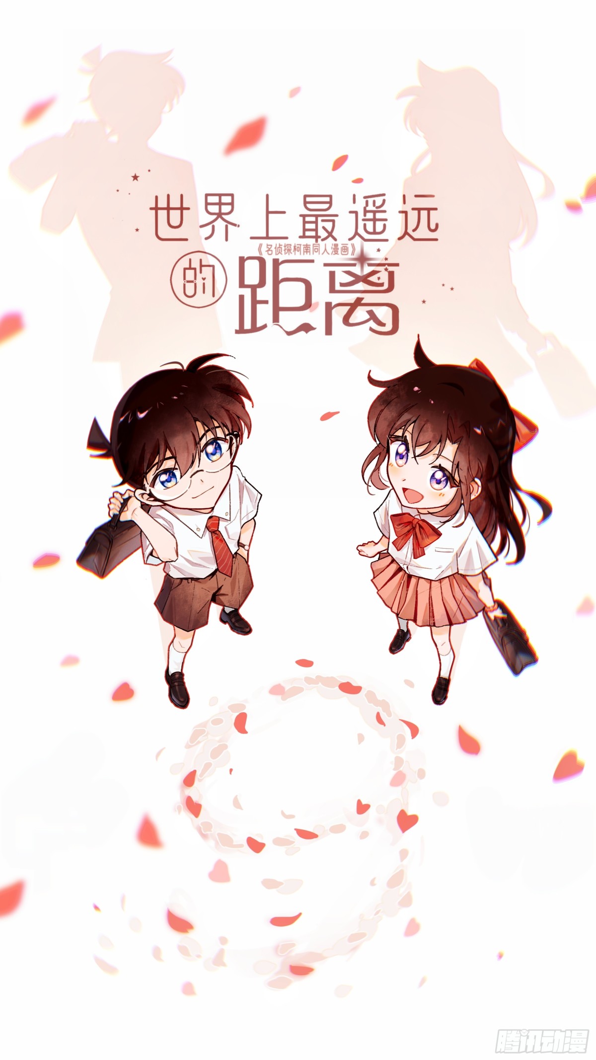 远漫九周年生日快乐-第158话