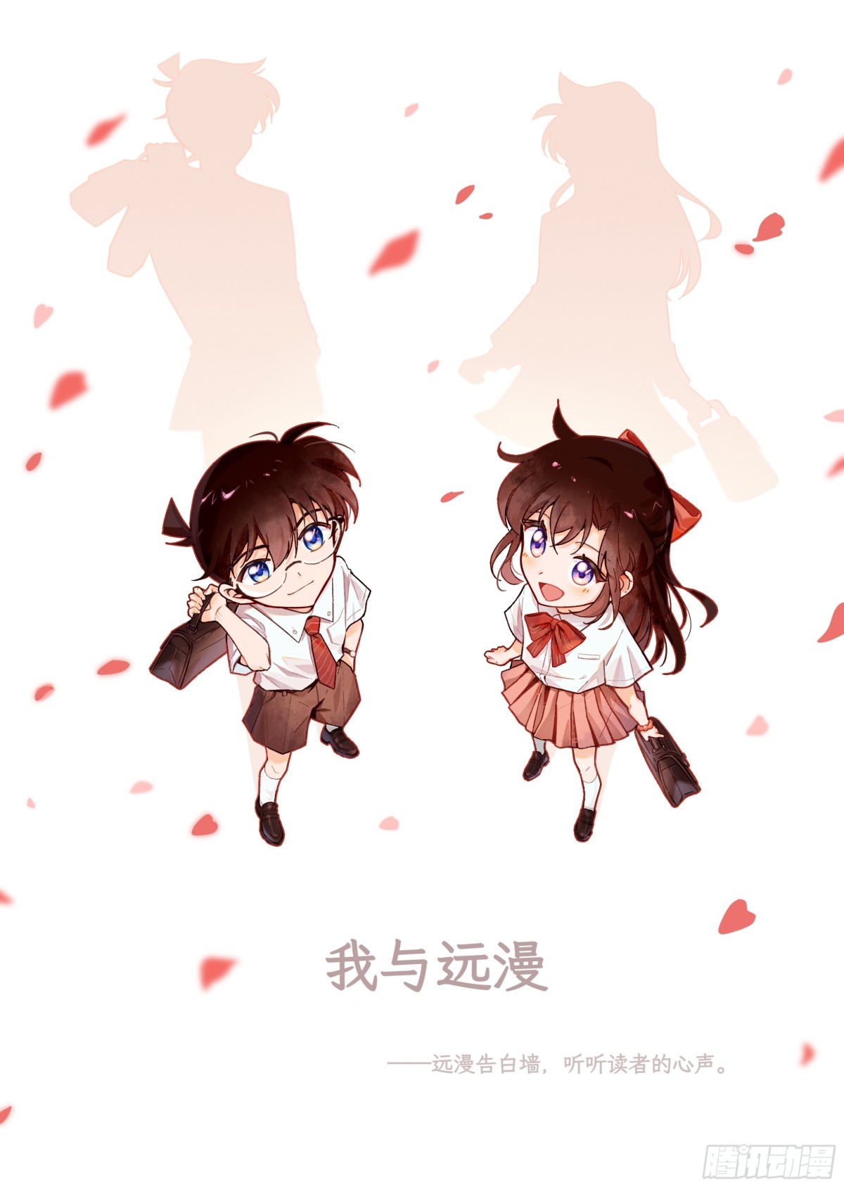 远漫九周年生日快乐-第158话