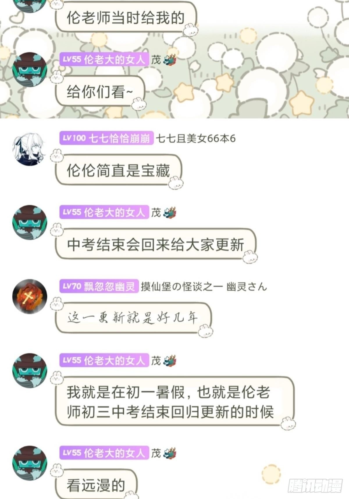 远漫九周年生日快乐-第158话