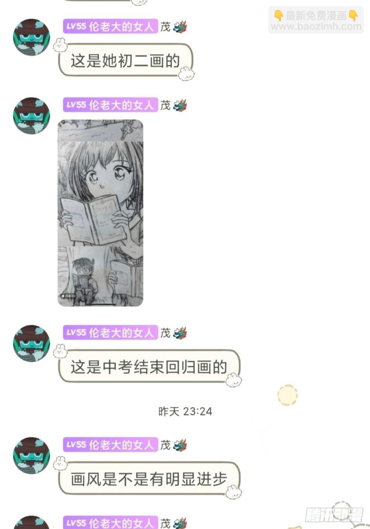 远漫九周年生日快乐-第158话