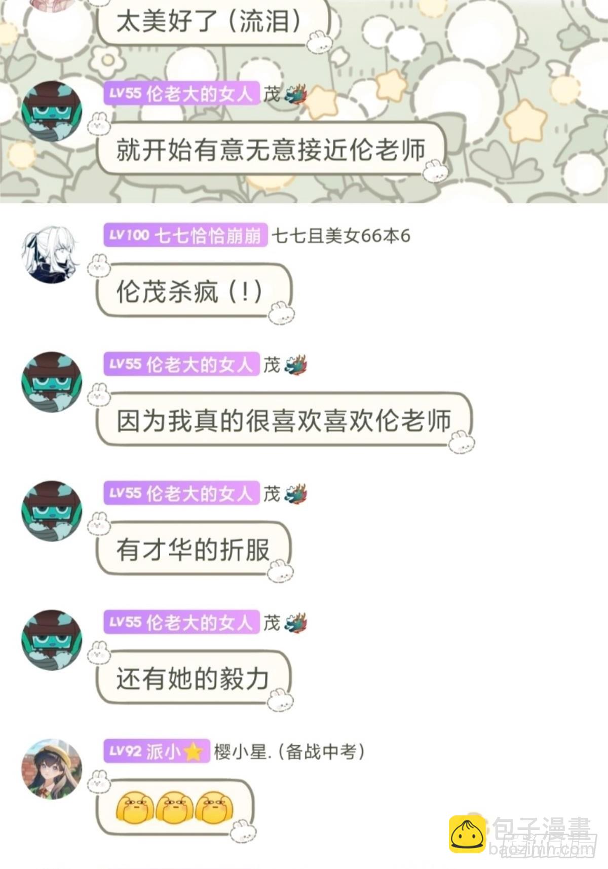 远漫九周年生日快乐-第158话