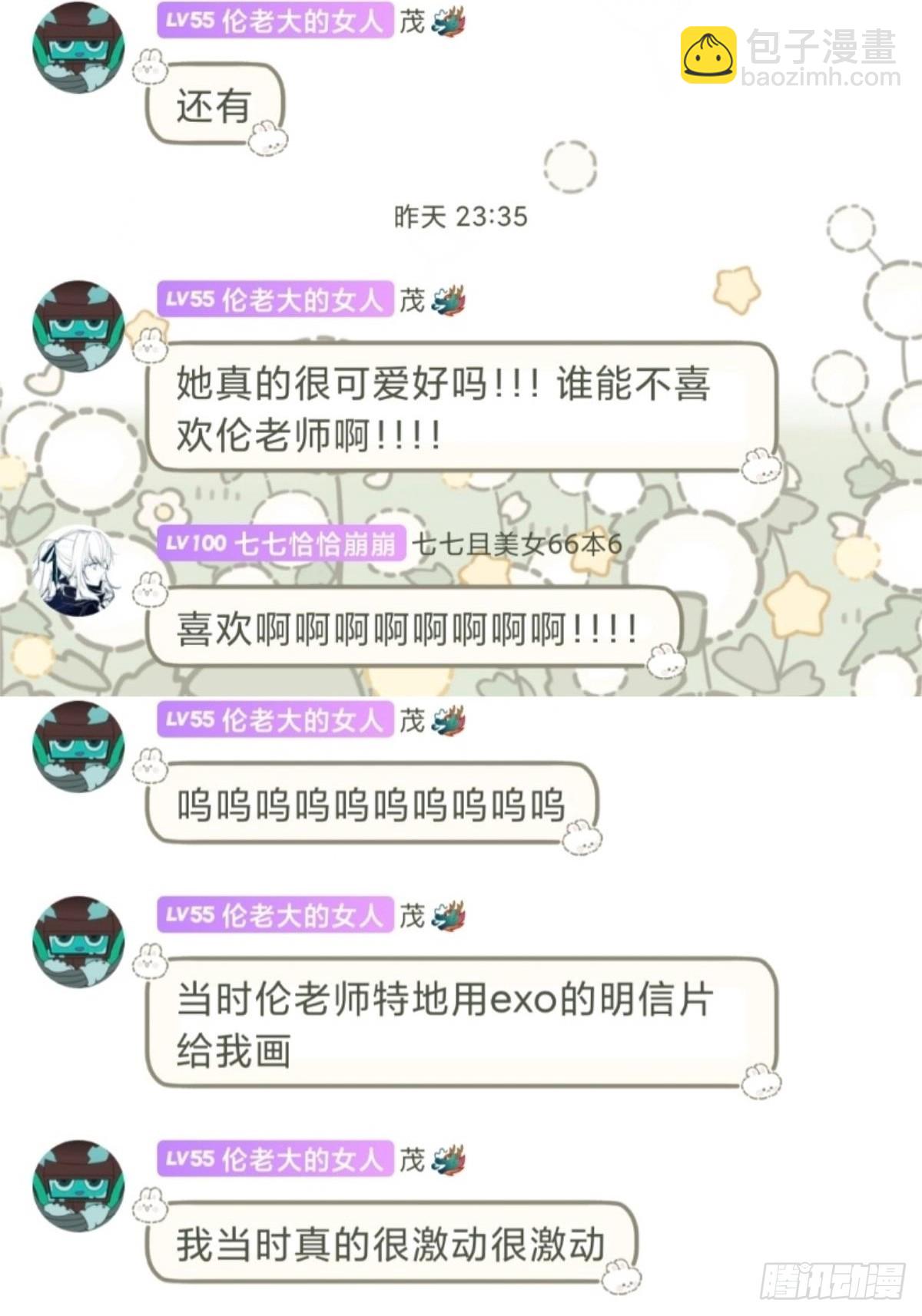 远漫九周年生日快乐-第158话