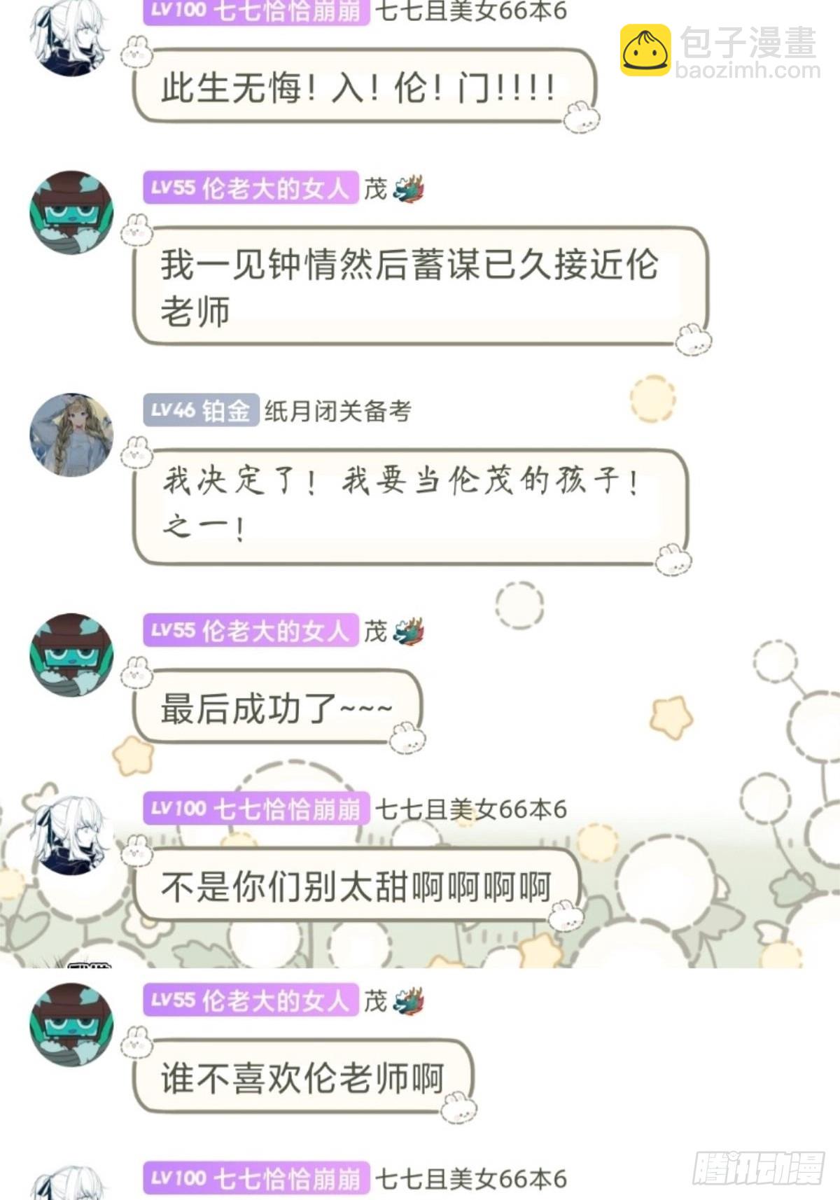 远漫九周年生日快乐-第158话