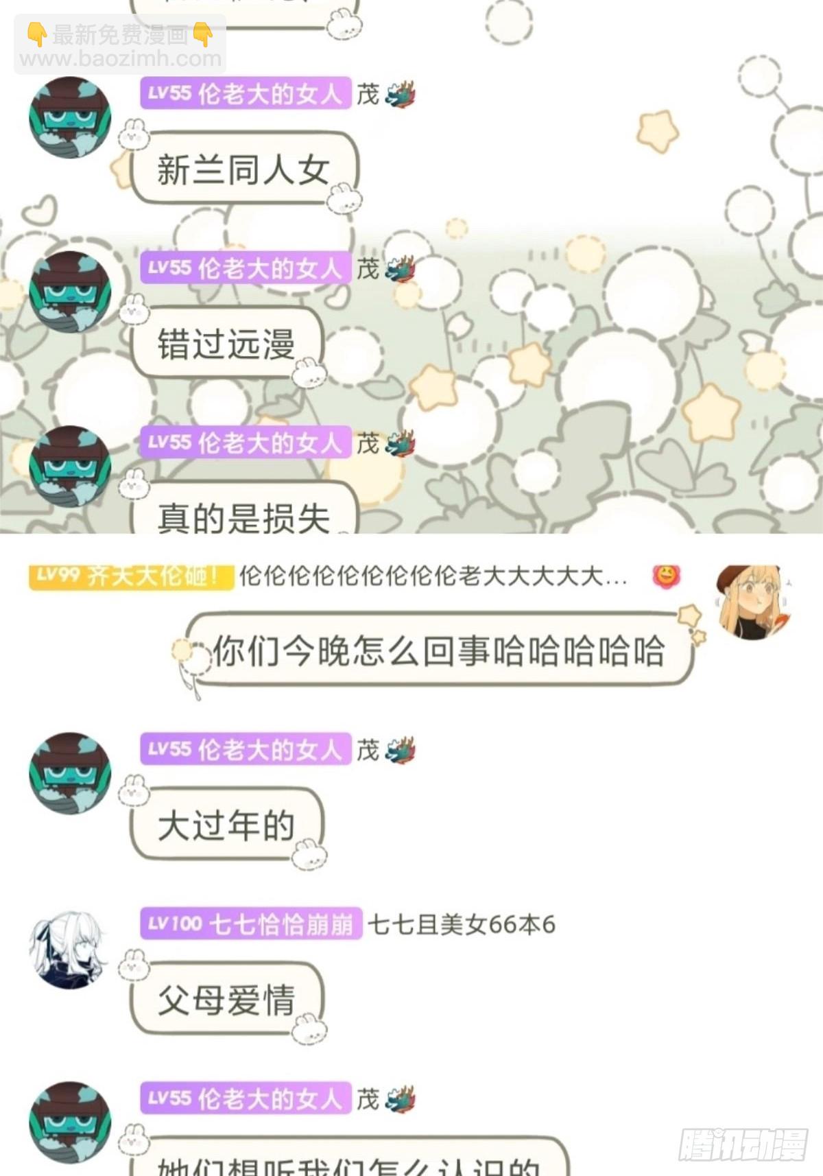 远漫九周年生日快乐-第158话