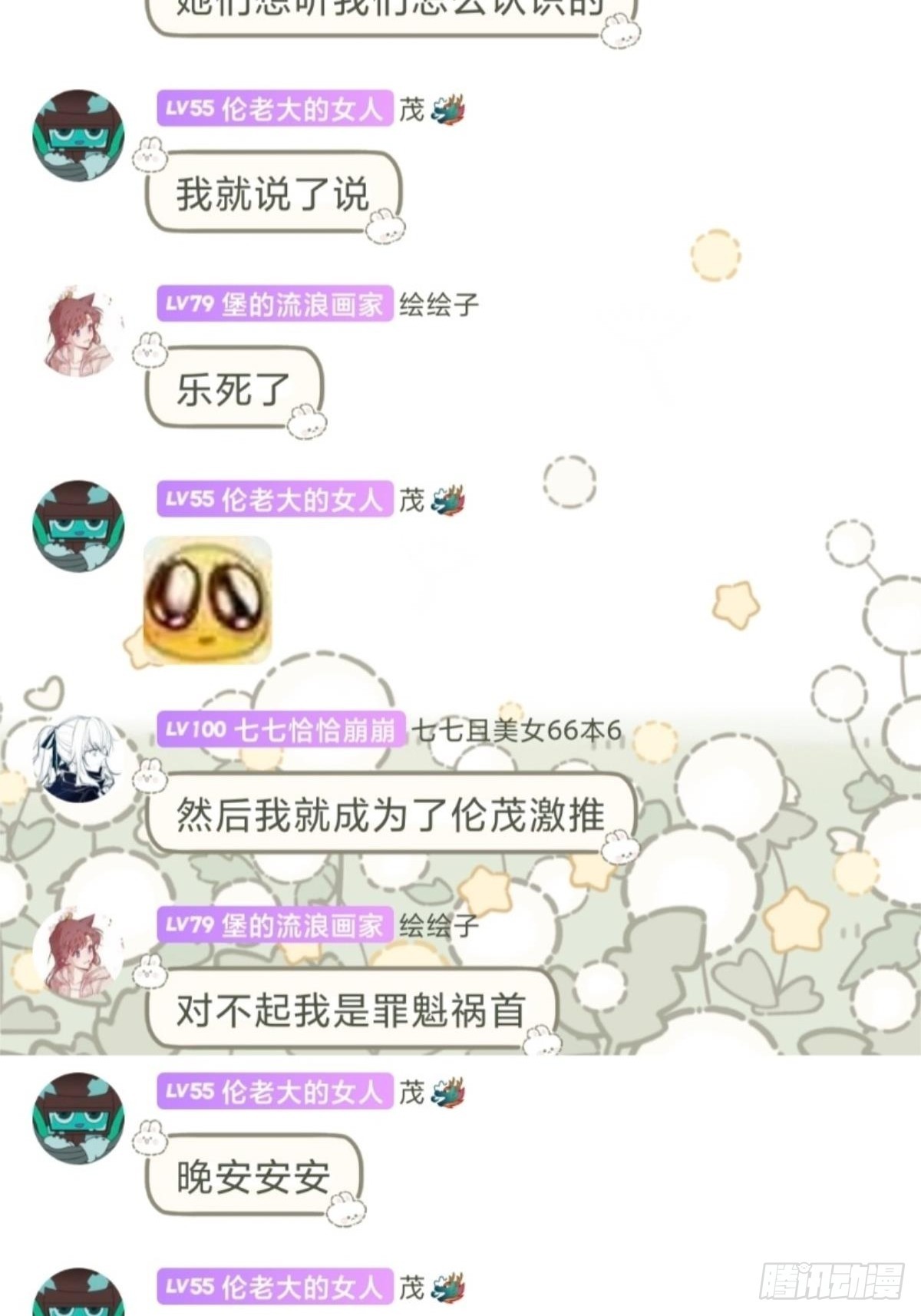 远漫九周年生日快乐33