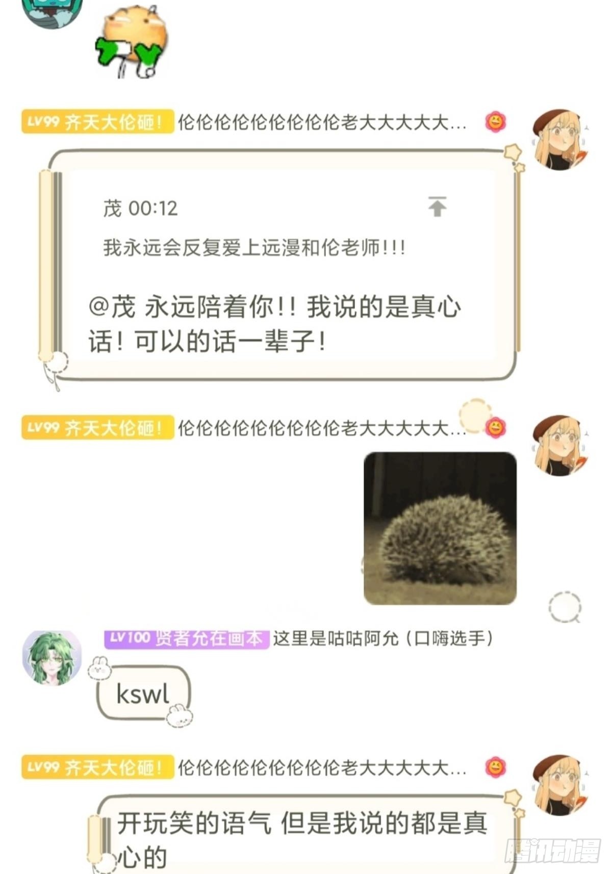 远漫九周年生日快乐-第158话