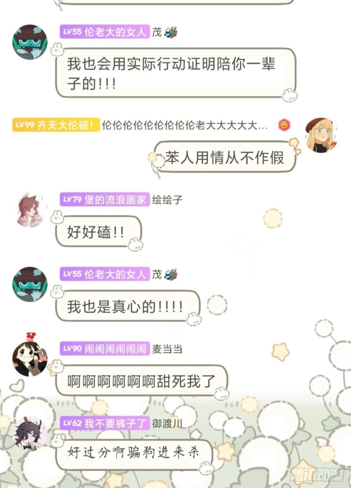 远漫九周年生日快乐-第158话