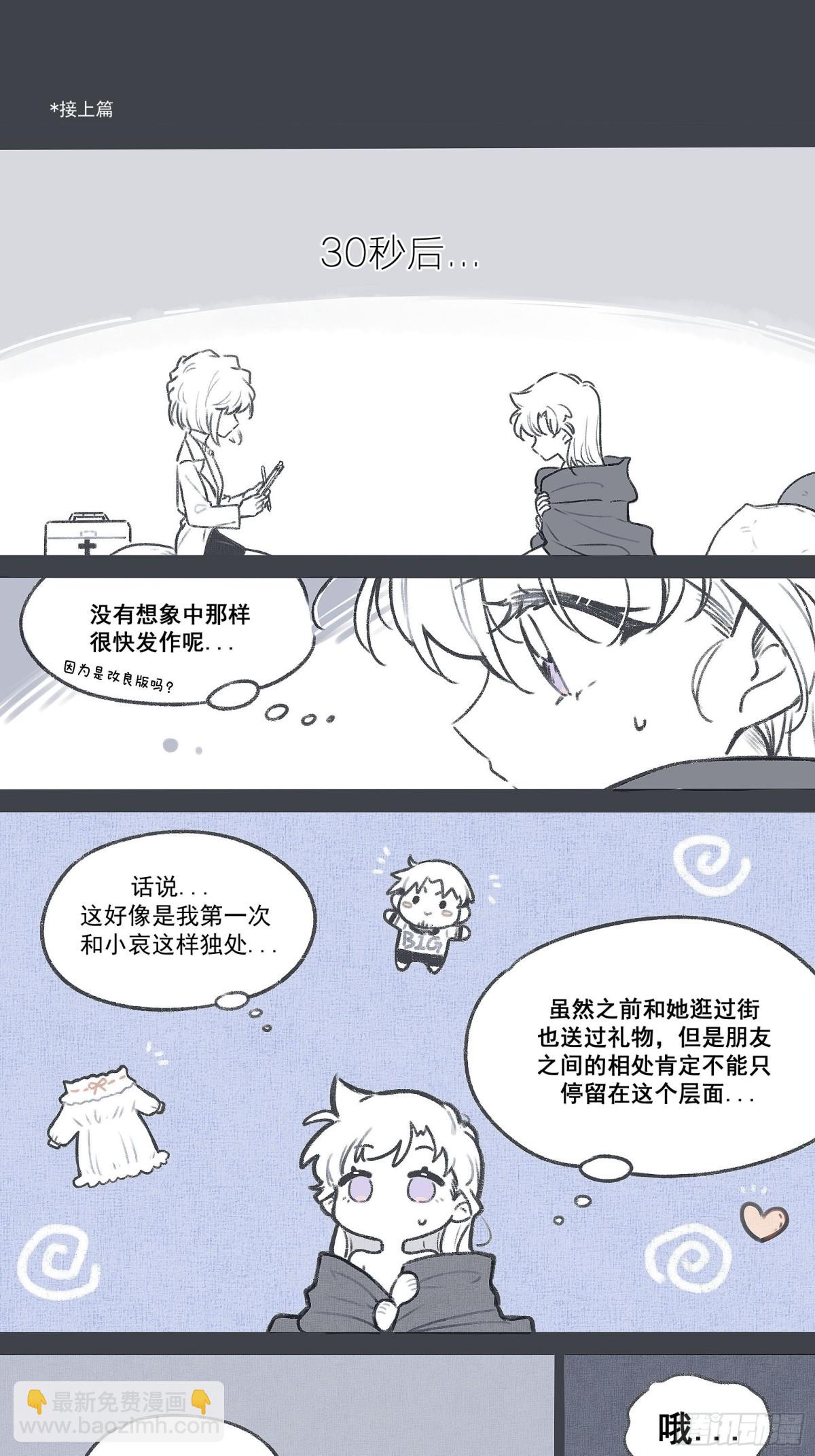 番外-饮鸩止渴-第160话