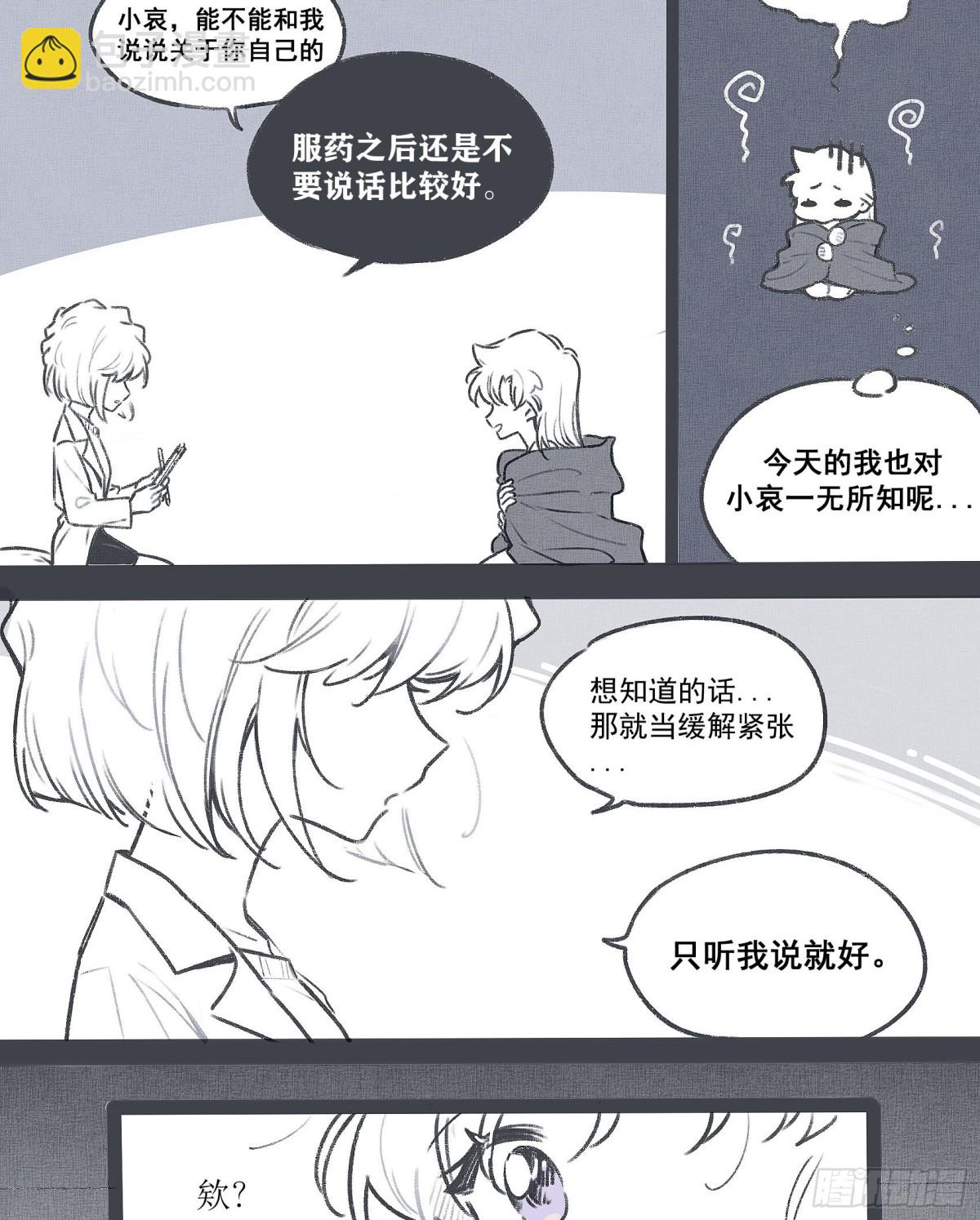 番外-饮鸩止渴-第160话