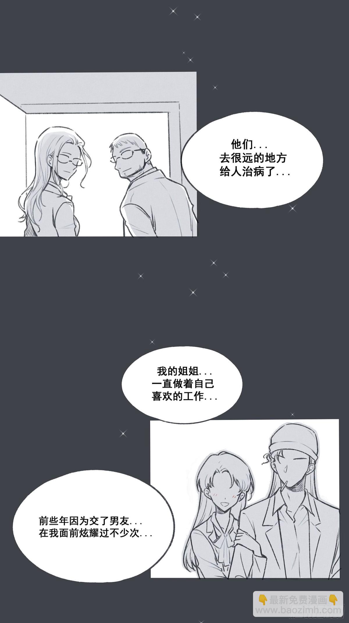 番外-饮鸩止渴-第160话