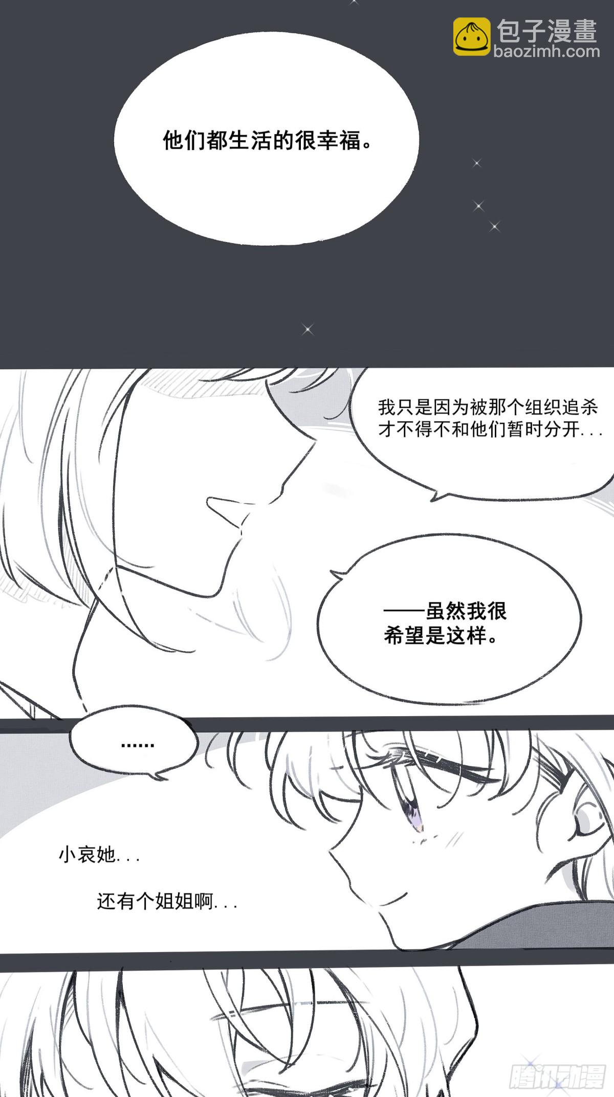 番外-饮鸩止渴-第160话