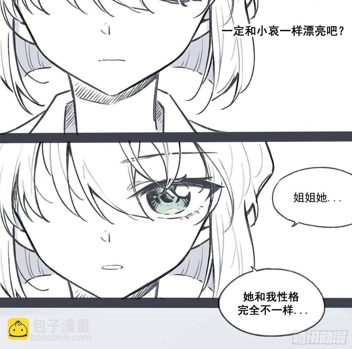 番外-饮鸩止渴-第160话