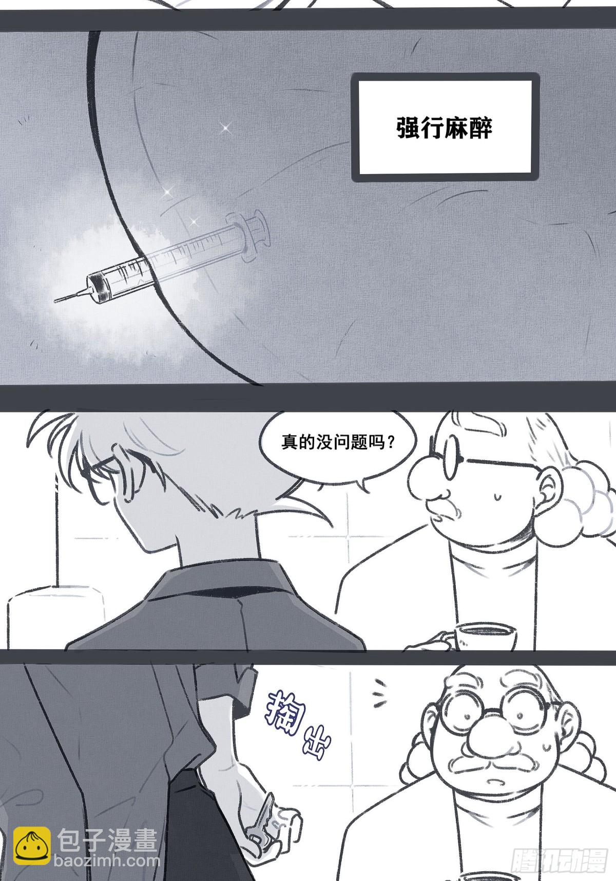 番外-饮鸩止渴-第160话