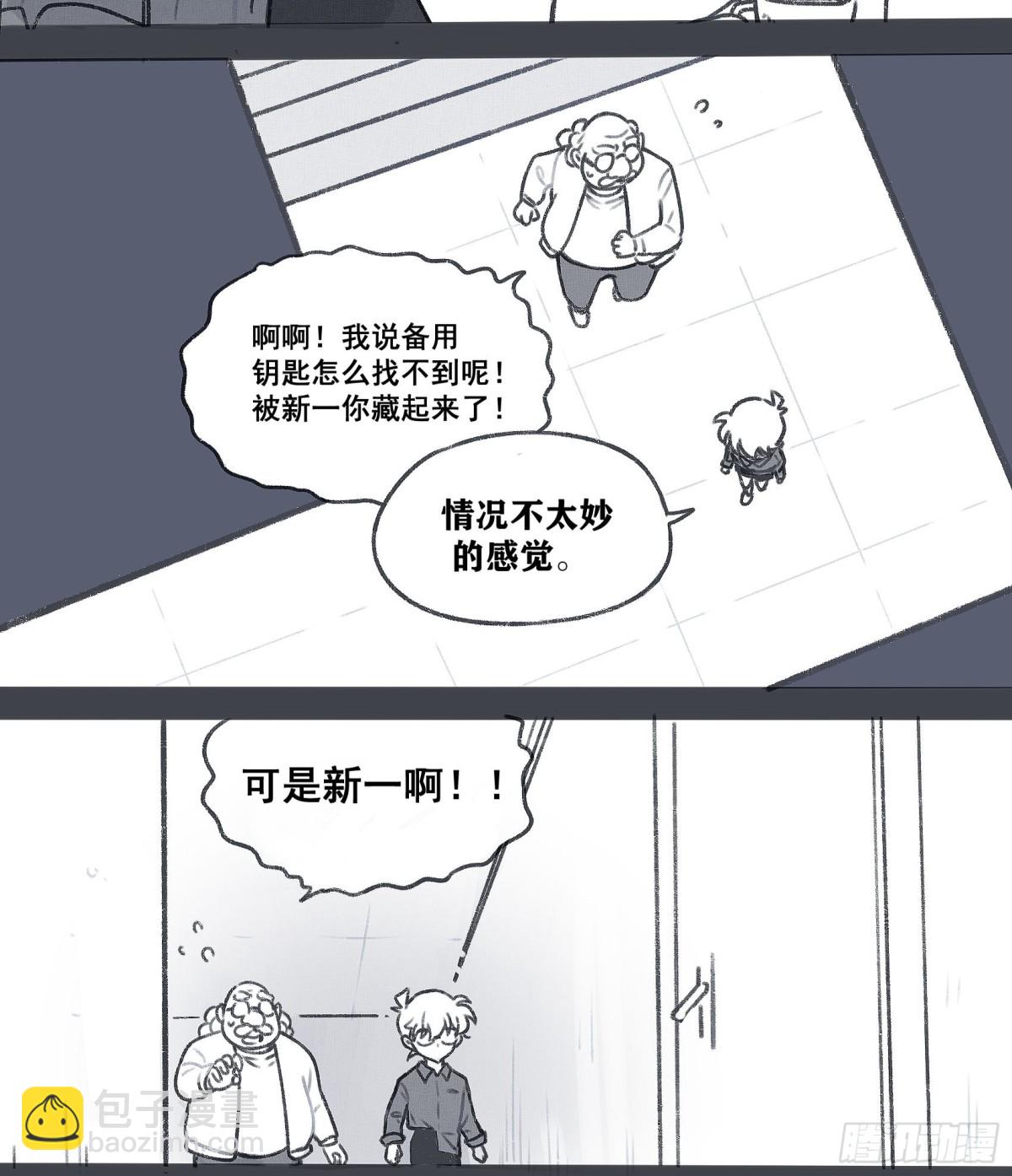 番外-饮鸩止渴-第160话