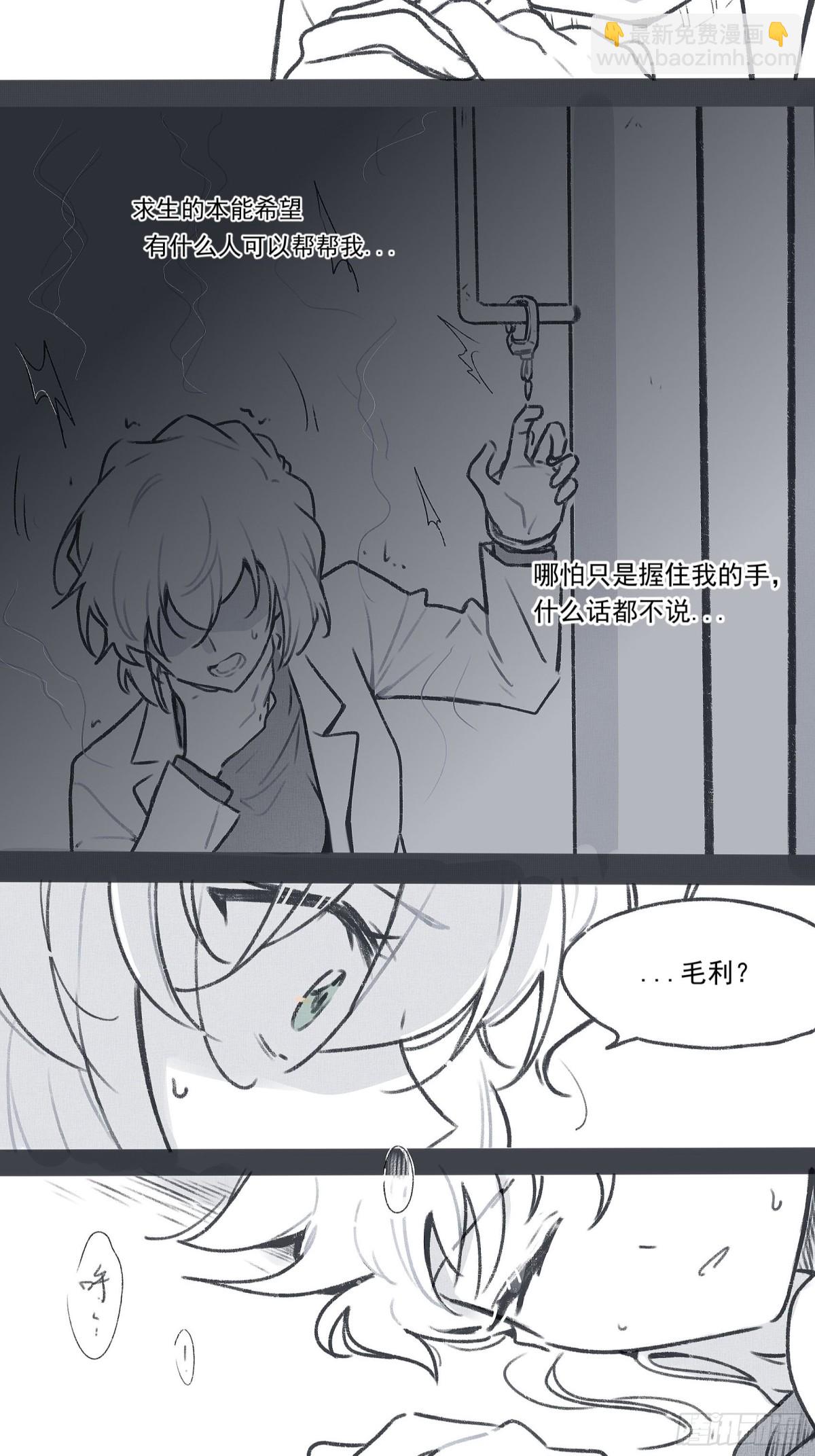 番外-饮鸩止渴-第160话