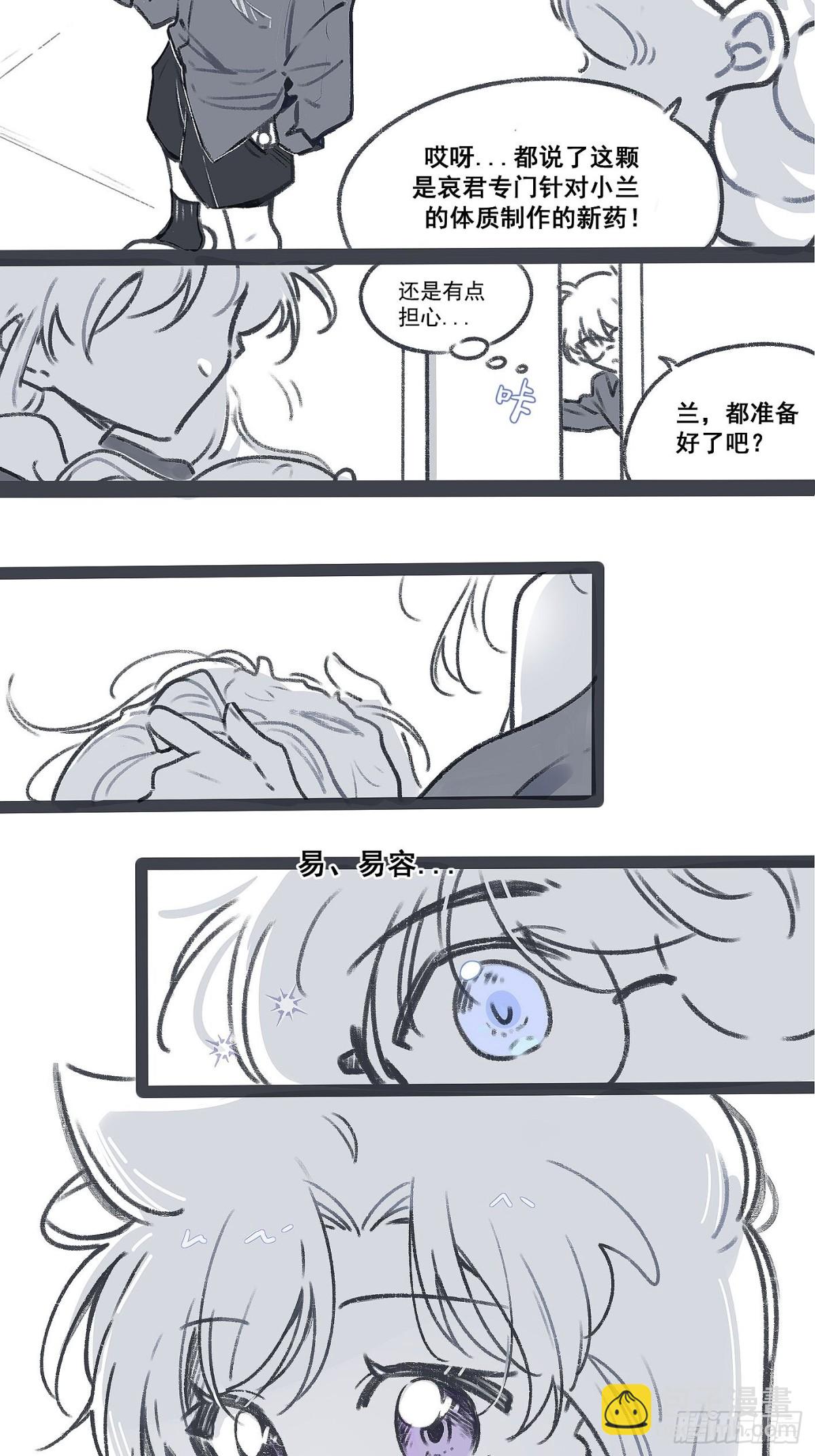 番外-饮鸩止渴-第160话