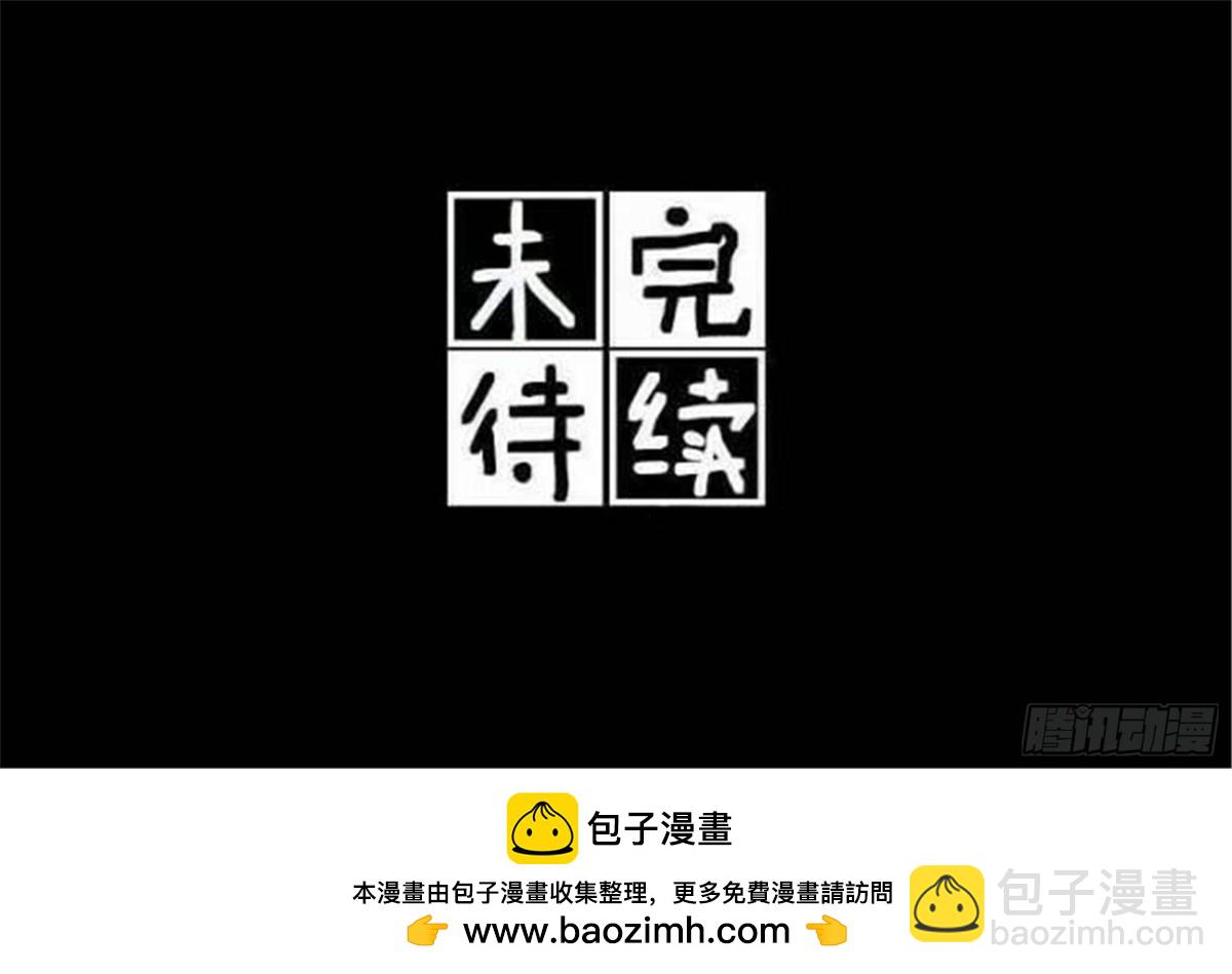 番外-饮鸩止渴-第160话