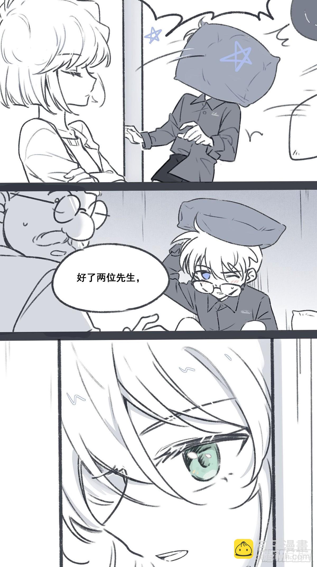 番外-饮鸩止渴-第160话