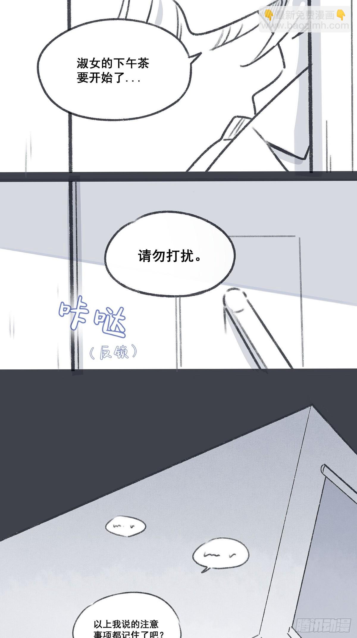 番外-饮鸩止渴-第160话