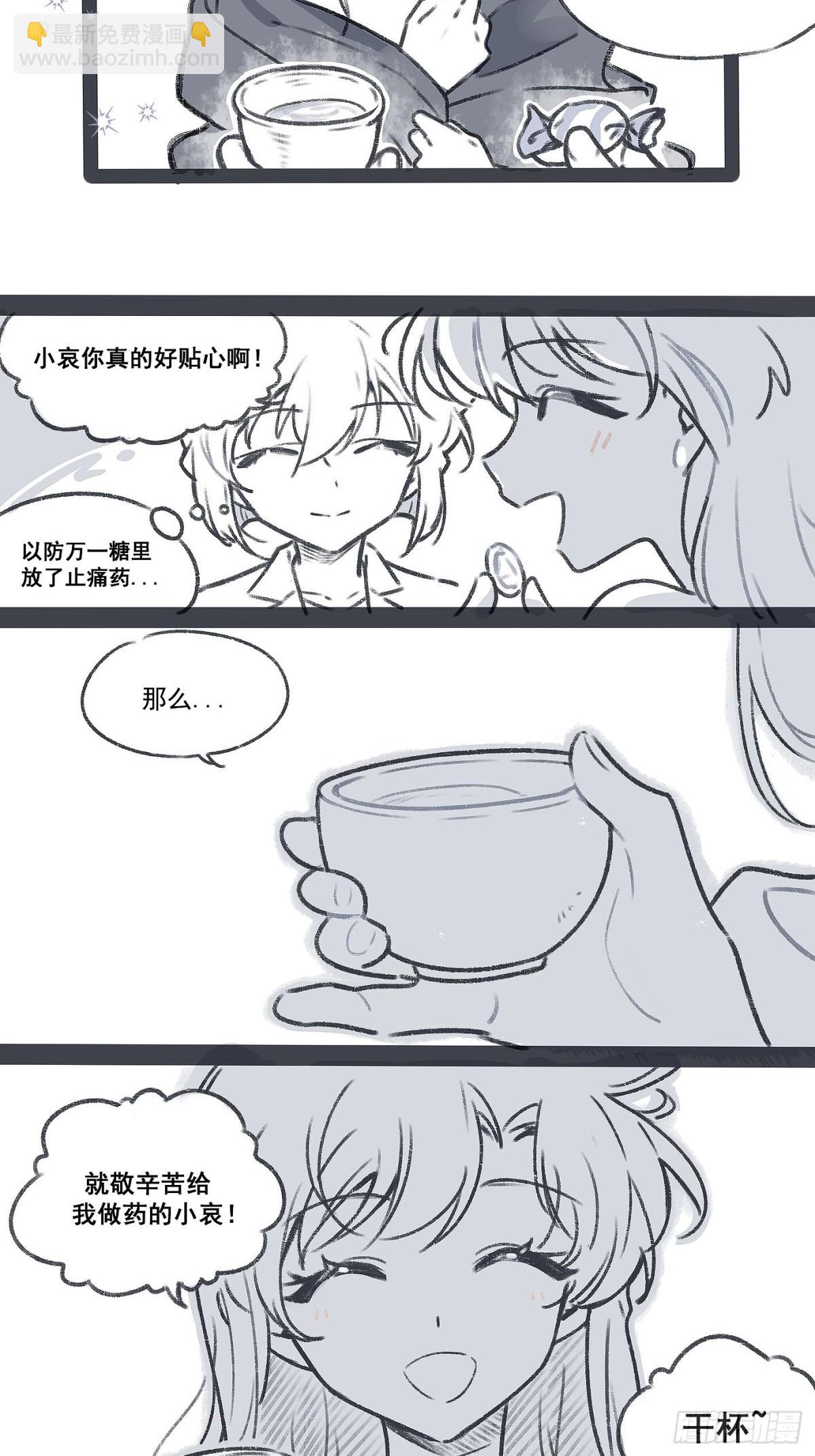 番外-饮鸩止渴-第160话