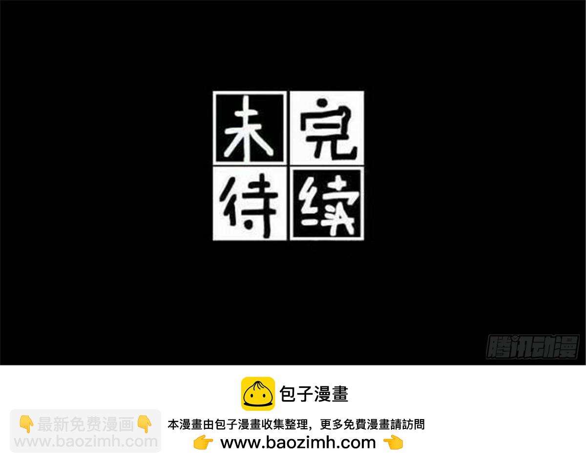 深名（2）-第164话