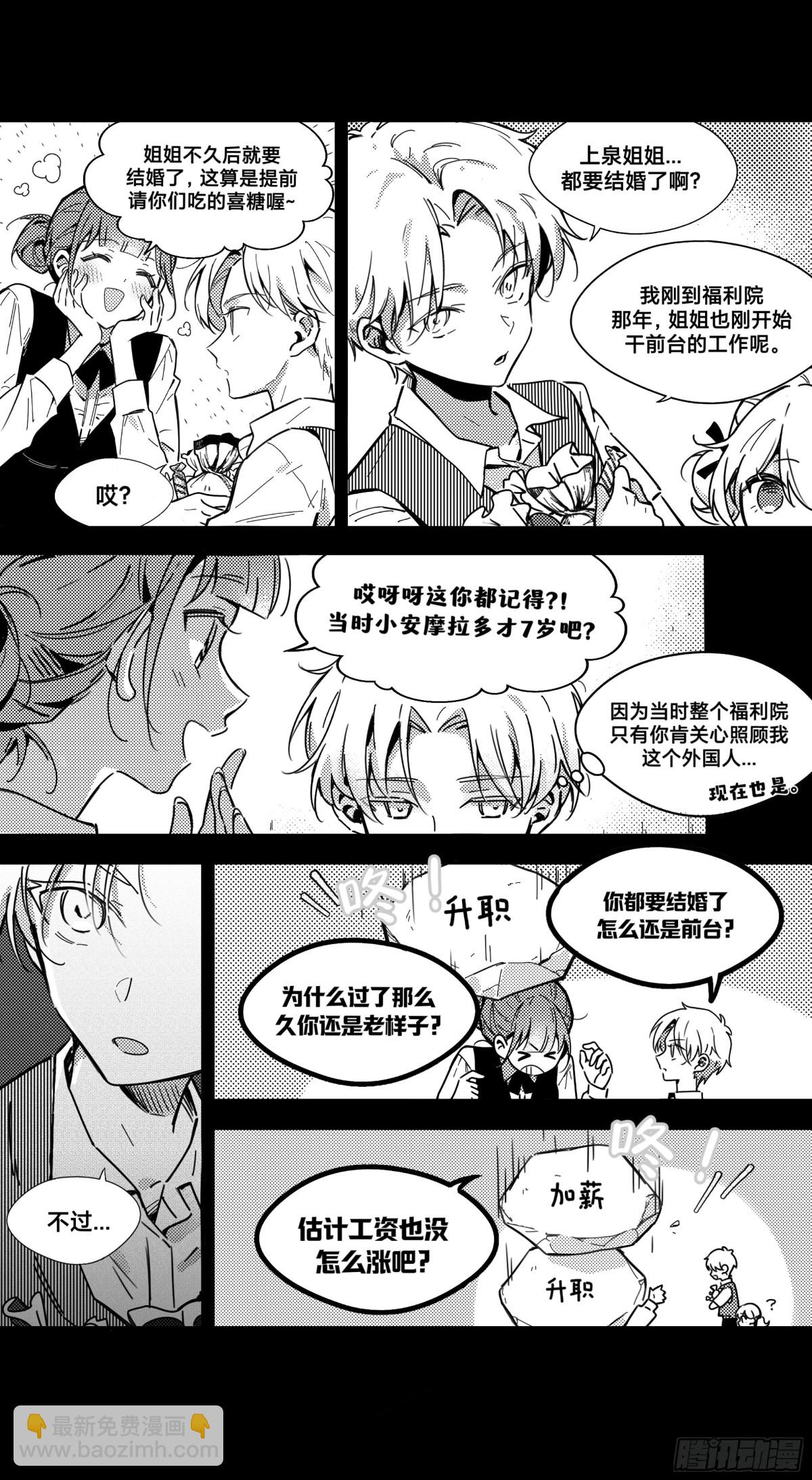 深名（2）-第164话