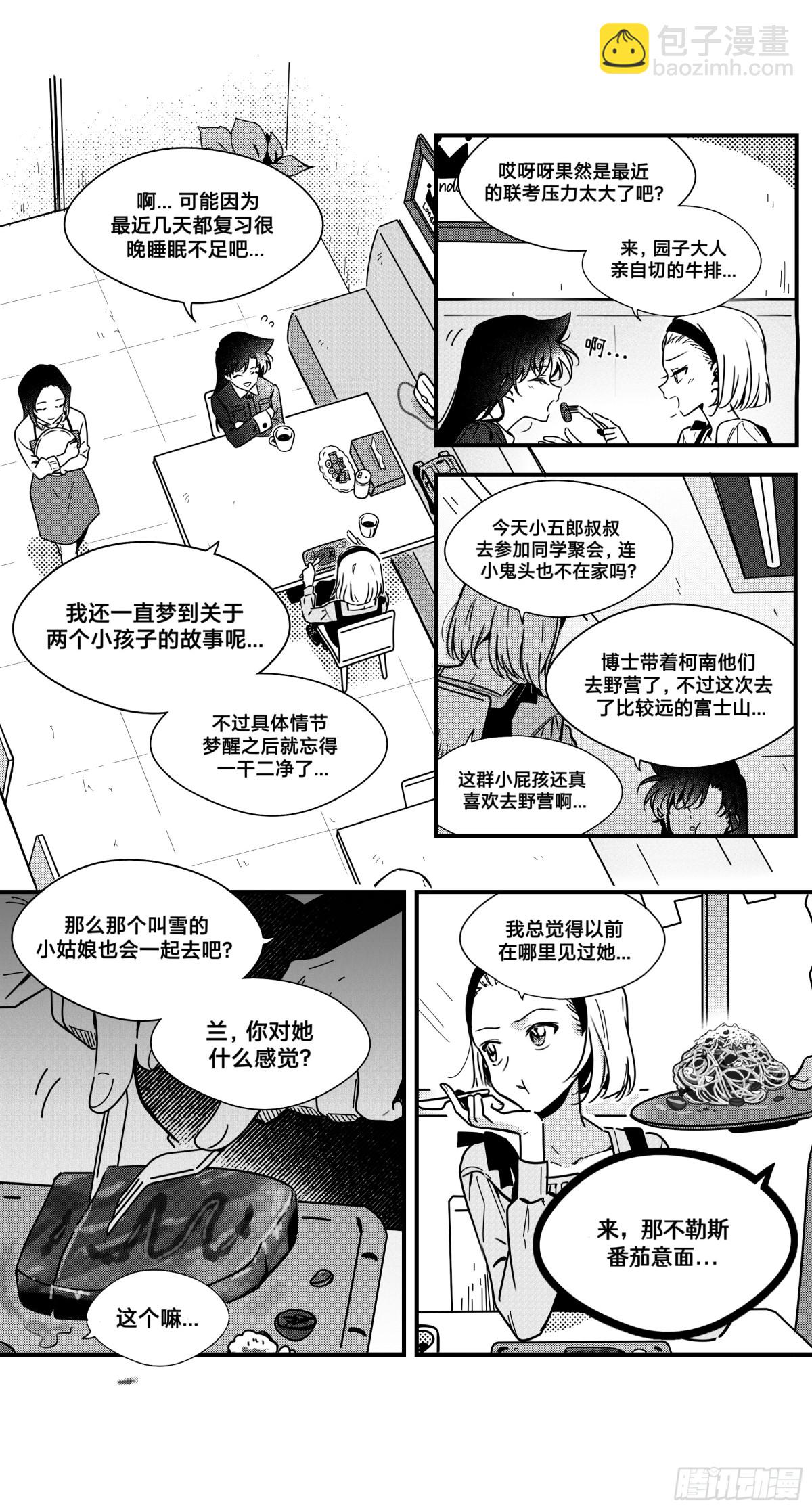 深名（2）-第164话