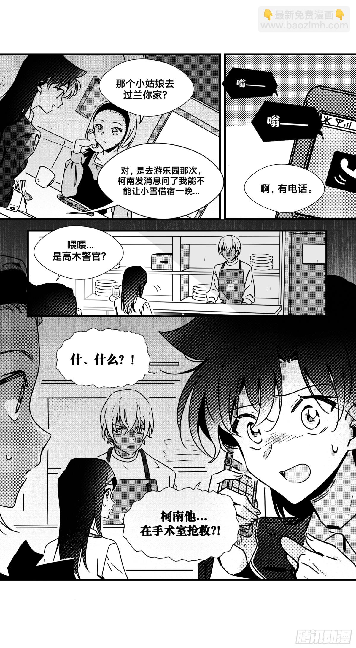 深名（2）-第164话