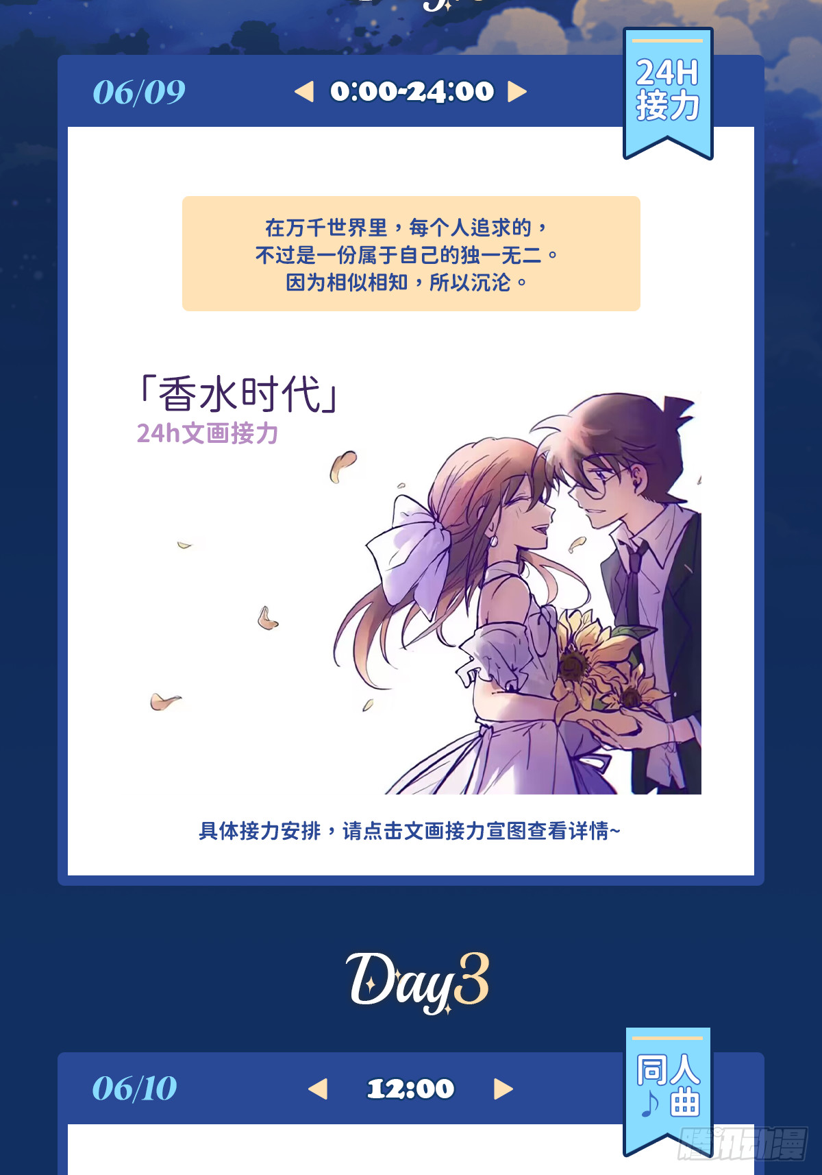 世界上最遙遠的距離漫畫 - 遠漫十週年賀！！ - 2