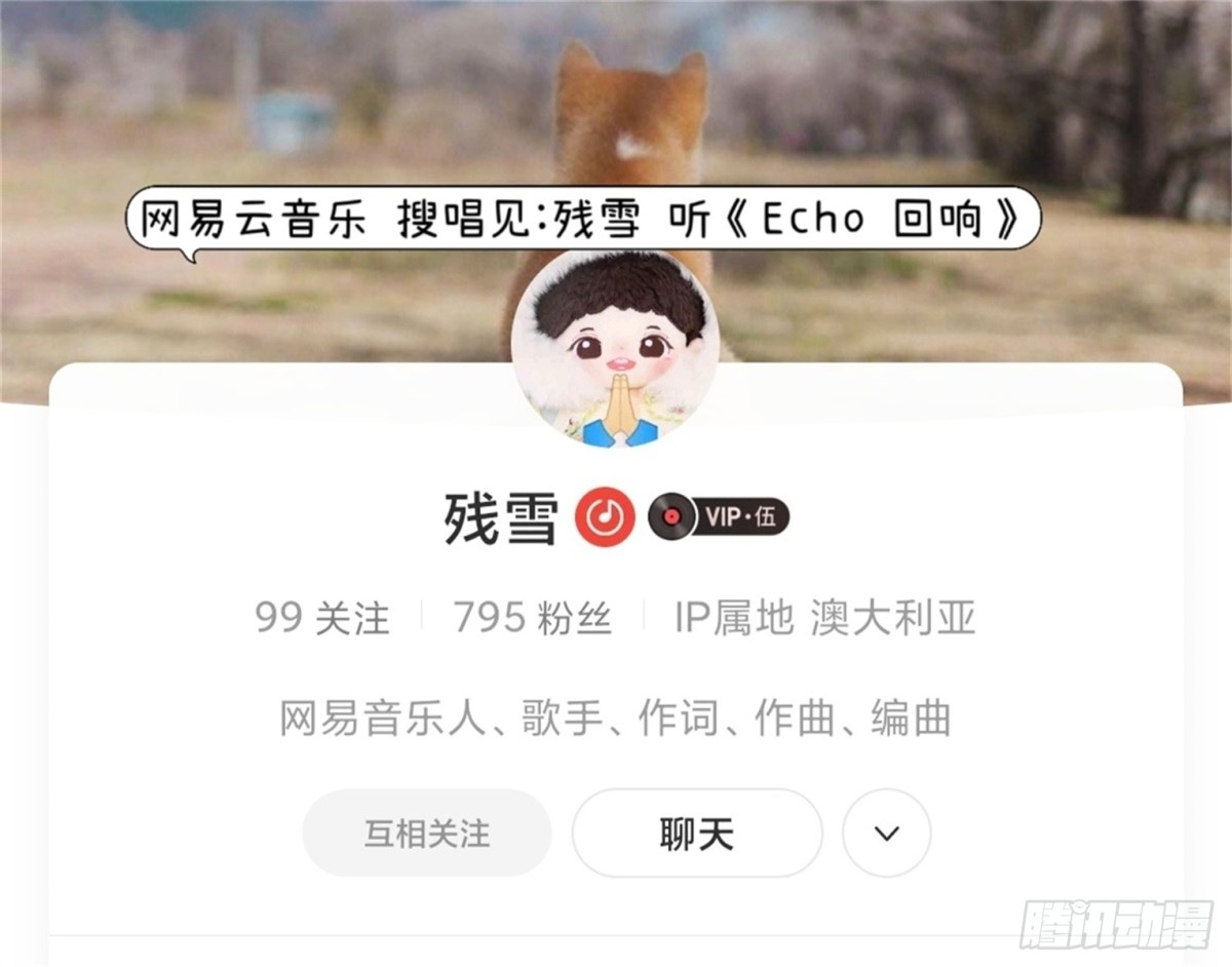 世界上最遙遠的距離漫畫 - 遠漫十週年賀！！ - 1
