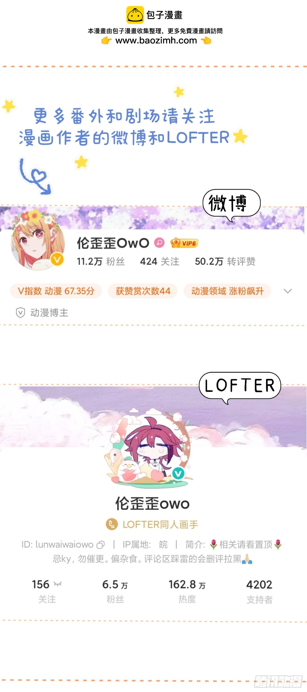 世界上最遙遠的距離漫畫 - 遠漫十週年賀！！ - 2