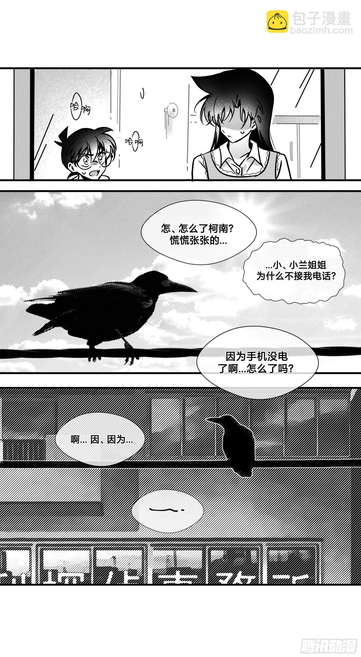 世界上最遙遠的距離漫畫 - 遠漫第一話重置! - 2