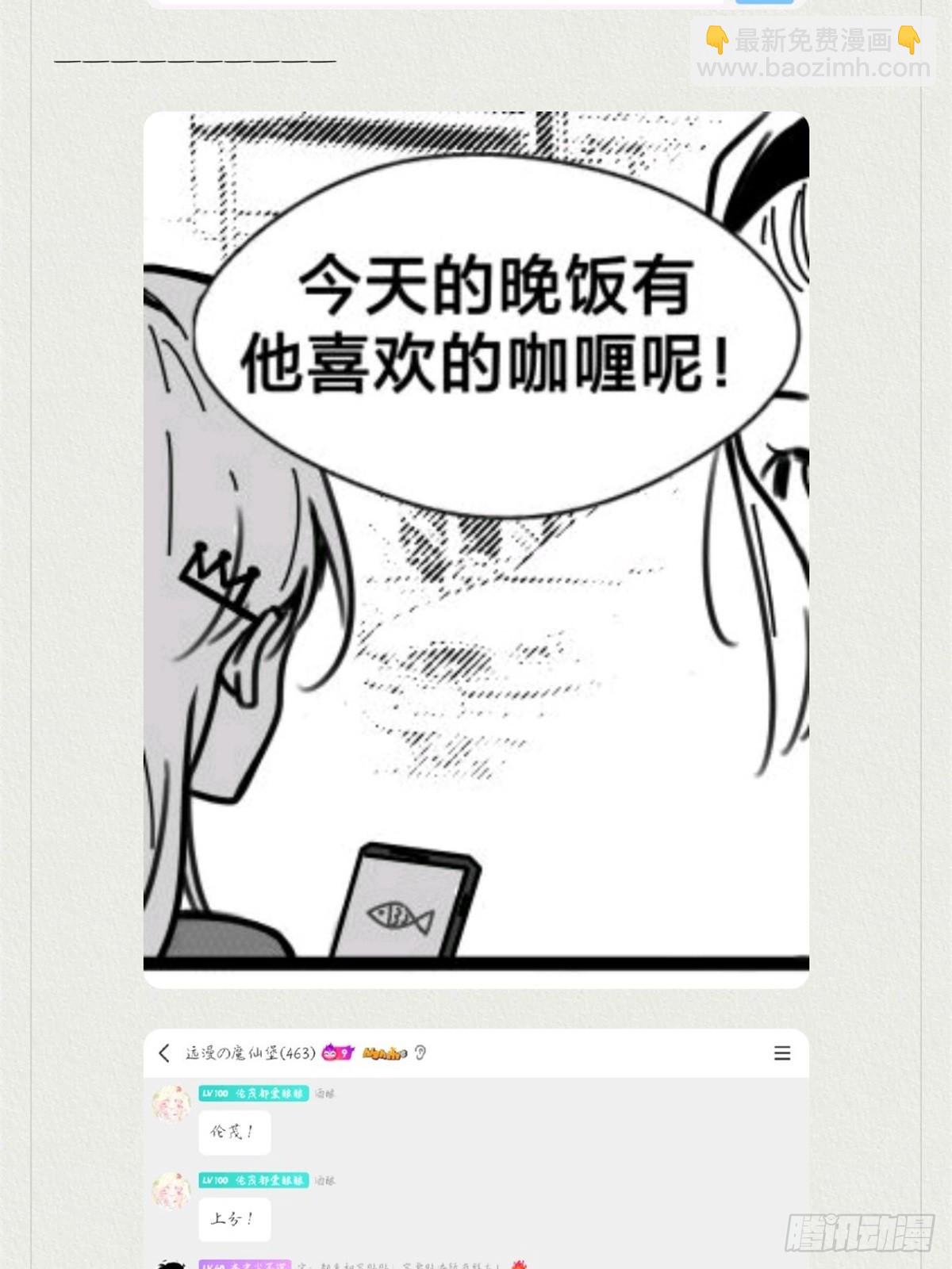 世界上最遙遠的距離漫畫 - 遠漫第一話重置! - 1