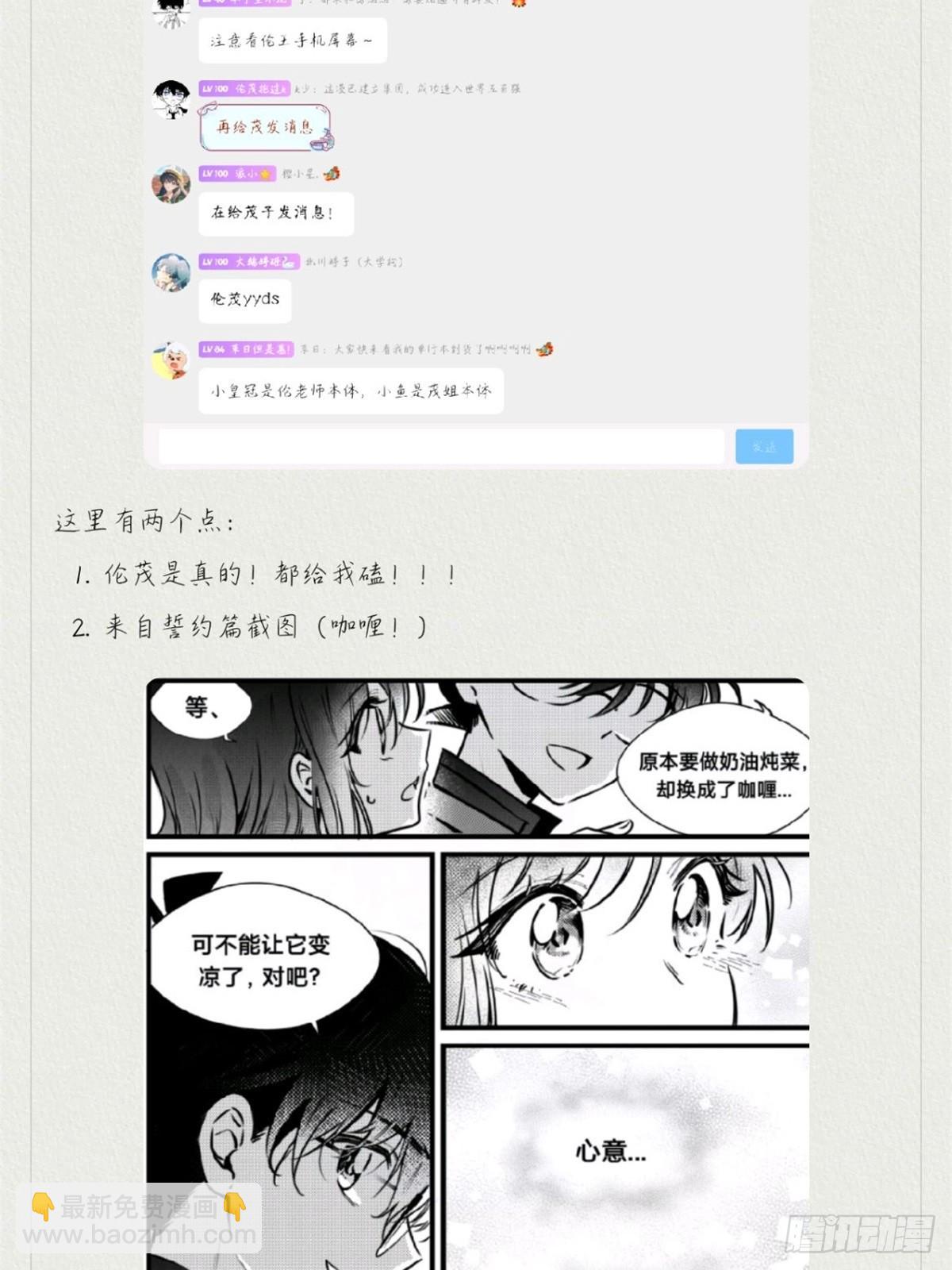 世界上最遙遠的距離漫畫 - 遠漫第一話重置! - 2