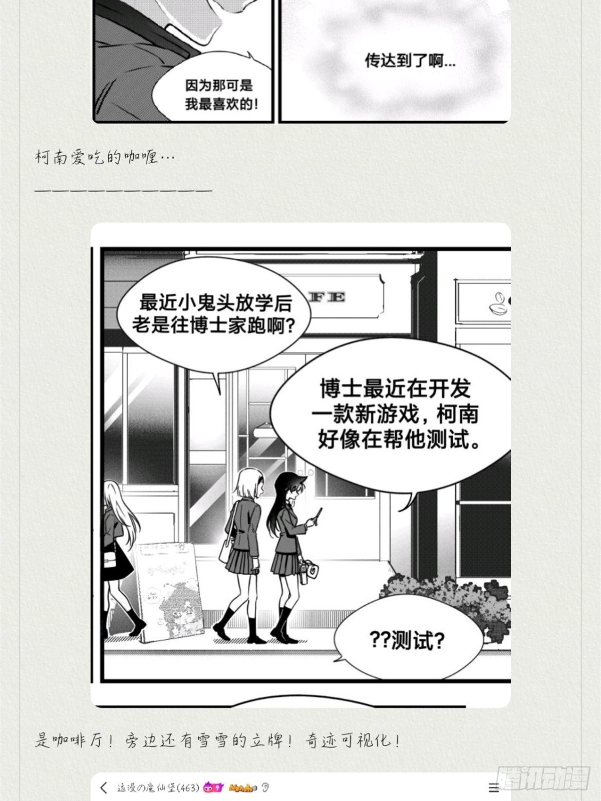 世界上最遙遠的距離漫畫 - 遠漫第一話重置! - 3