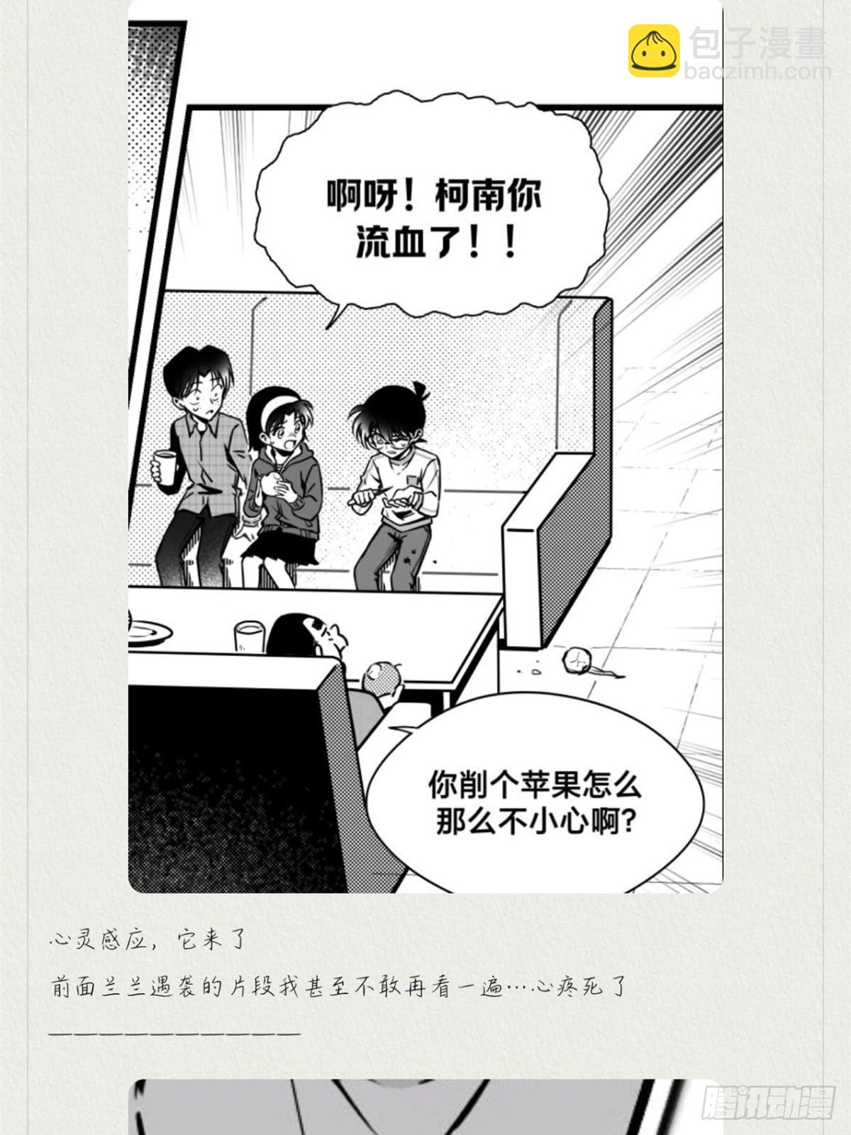 世界上最遙遠的距離漫畫 - 遠漫第一話重置! - 2