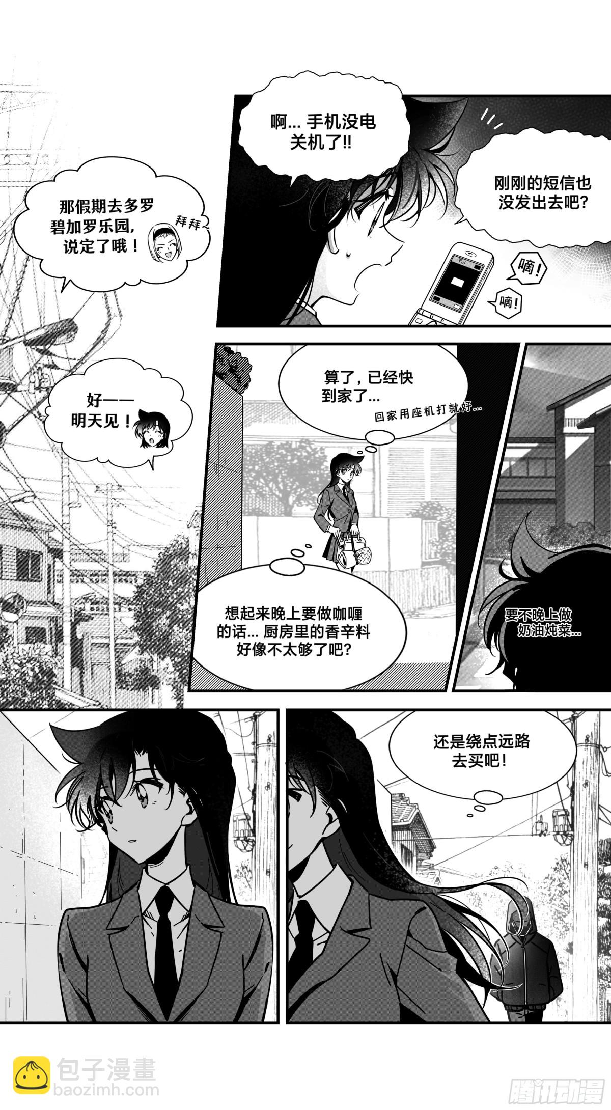 世界上最遙遠的距離漫畫 - 遠漫第一話重置! - 1