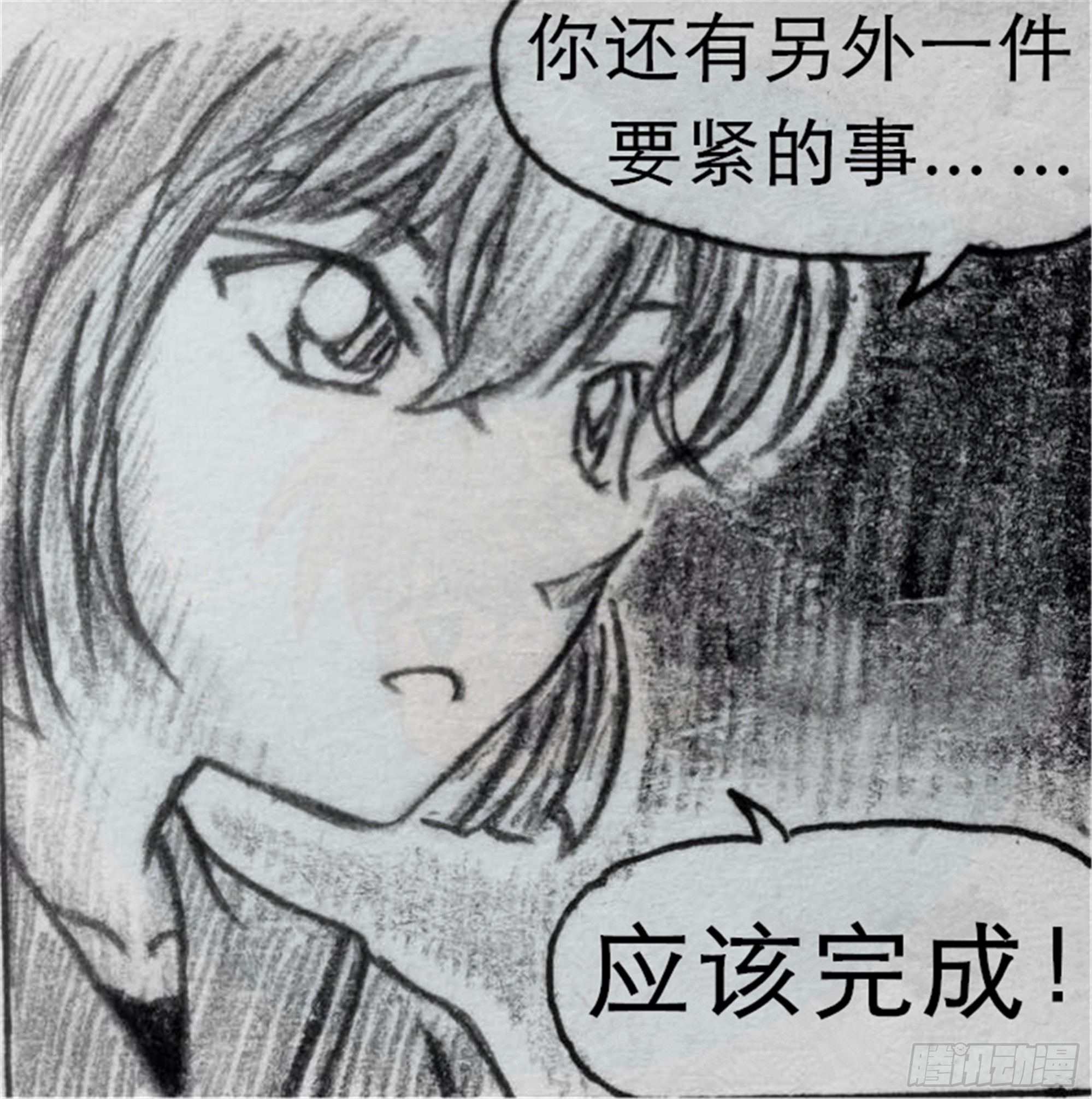 世界上最遥远的距离漫画 - 沉沦篇（3） - 4