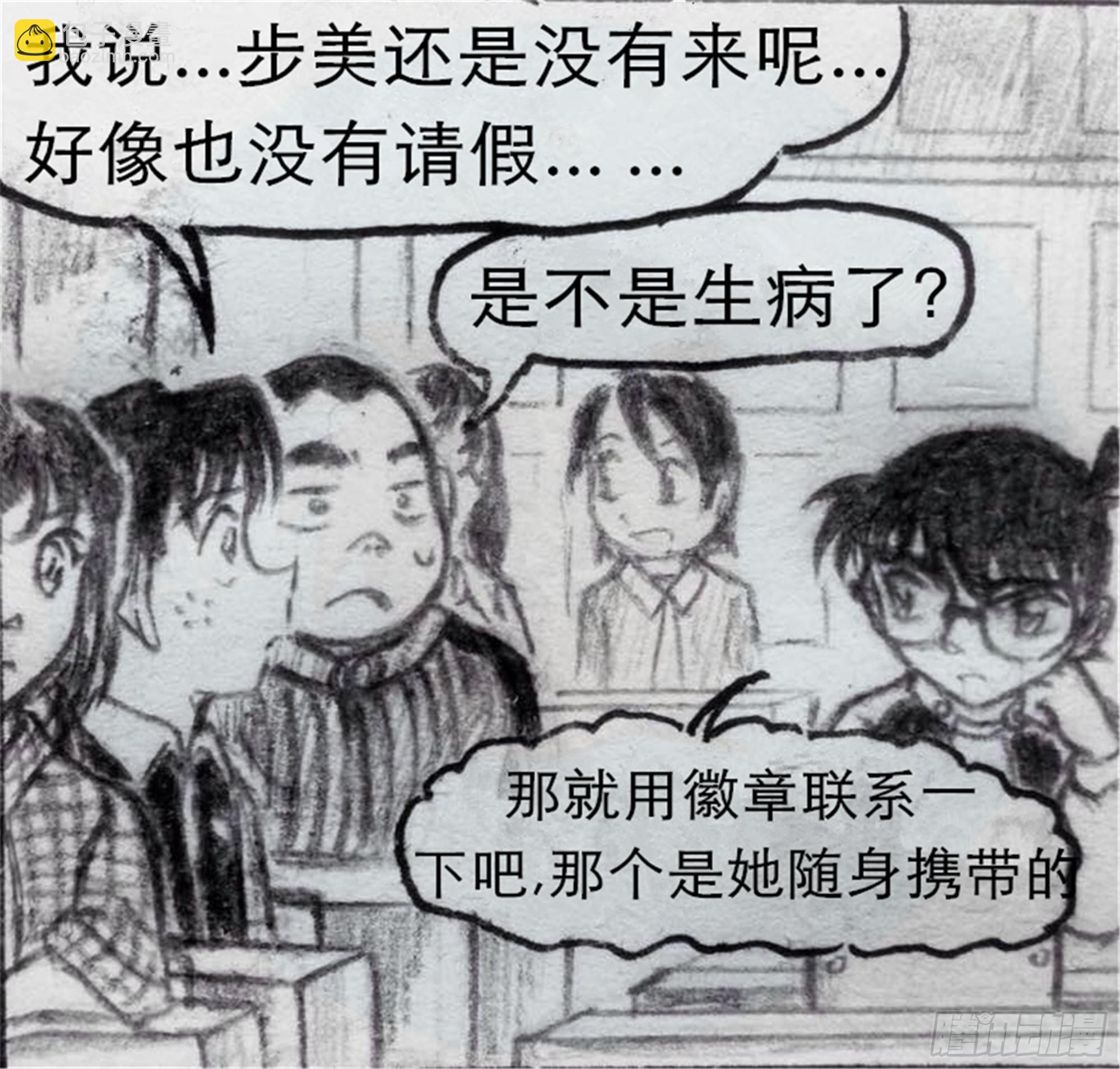 世界上最遥远的距离漫画 - 沉沦篇（3） - 3