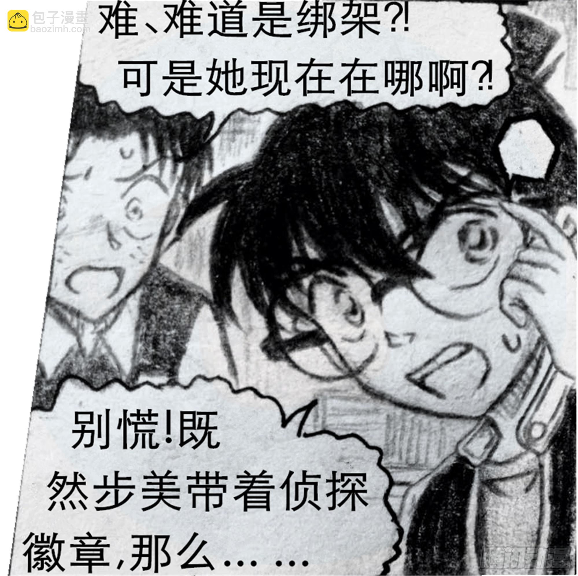 世界上最遥远的距离漫画 - 沉沦篇（3） - 3