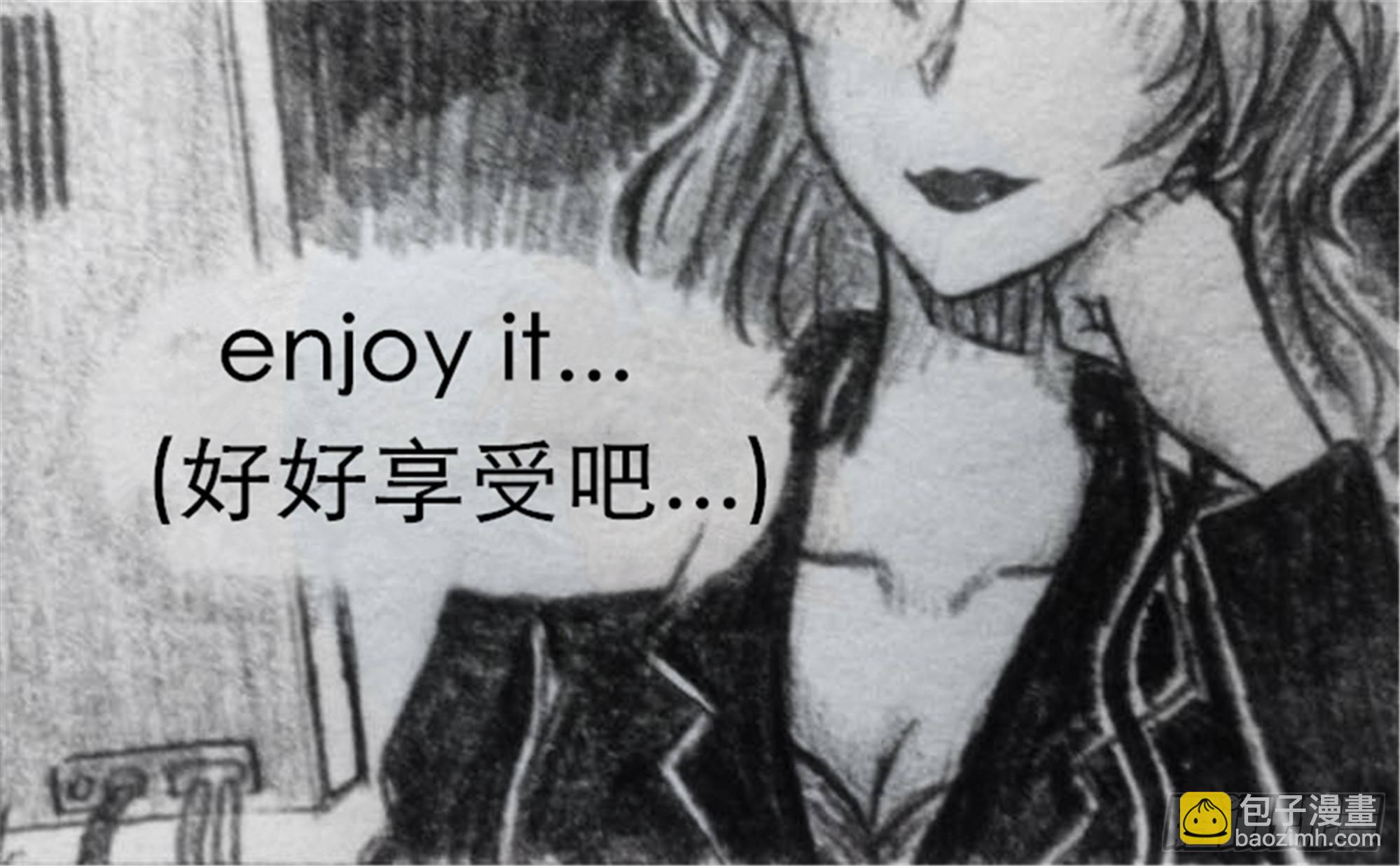 沉沦篇（5）-第20话